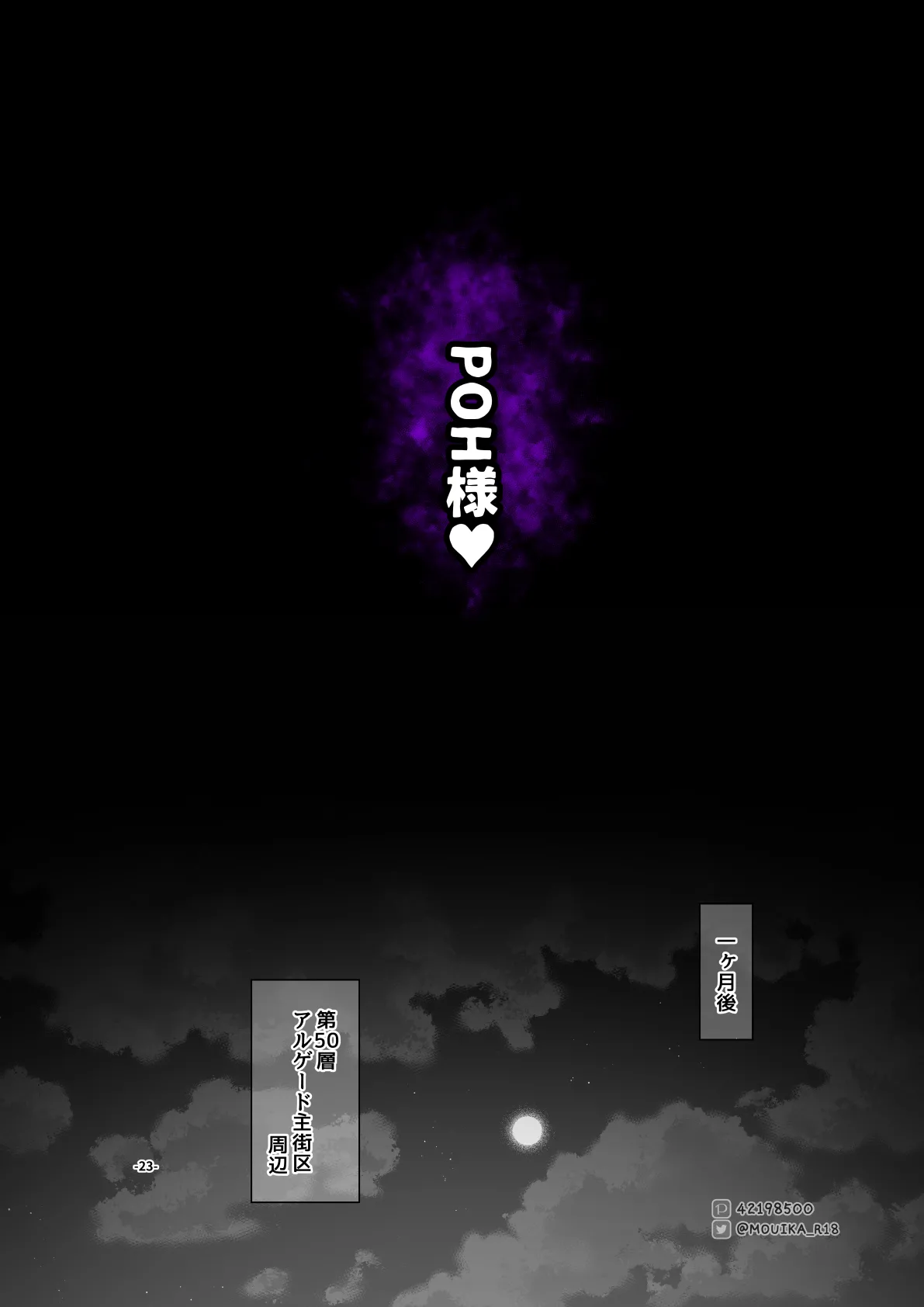 Sword Art ●nline P1-15 Page.221