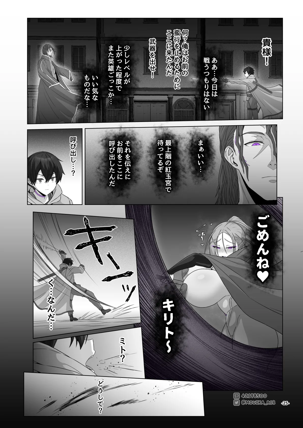 Sword Art ●nline P1-15 Page.223