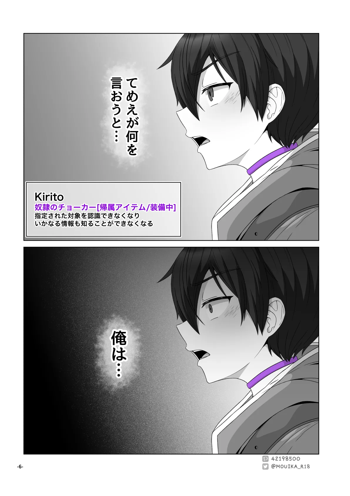 Sword Art ●nline P1-15 Page.231