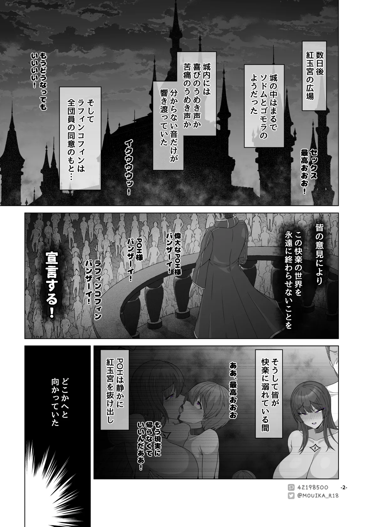 Sword Art ●nline P1-15 Page.253