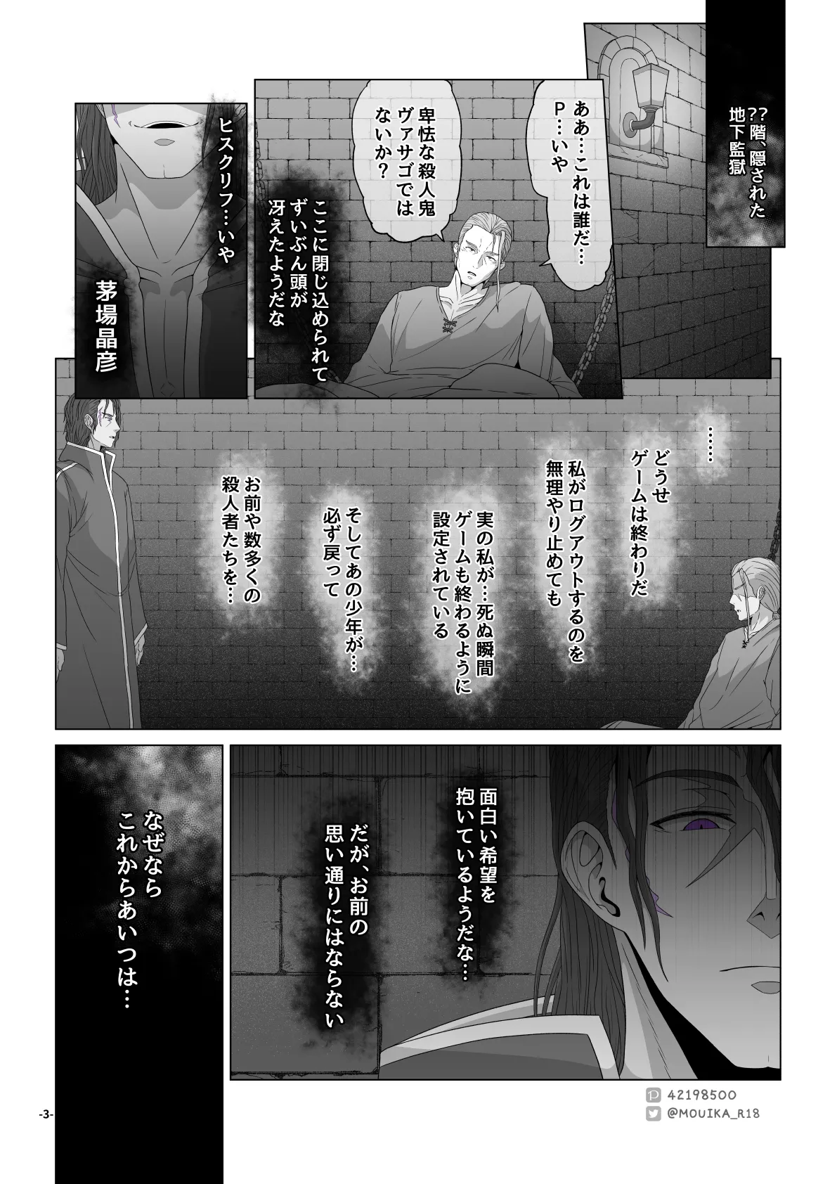 Sword Art ●nline P1-15 Page.254