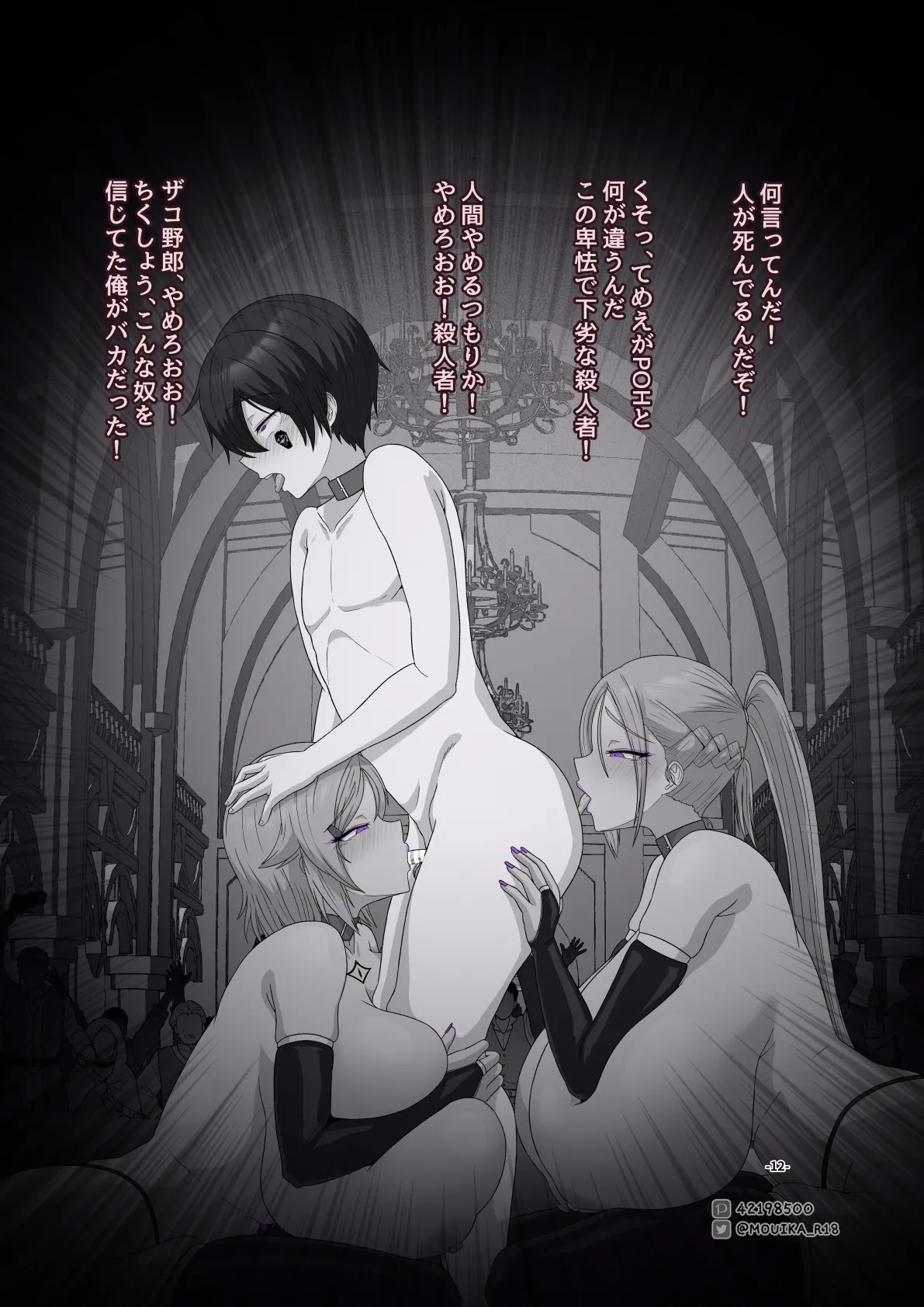 Sword Art ●nline P1-15 Page.263