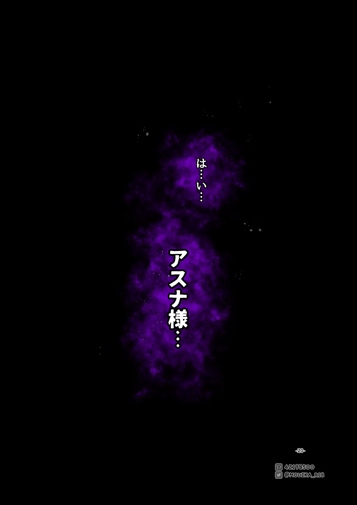 Sword Art ●nline P1-15 Page.271