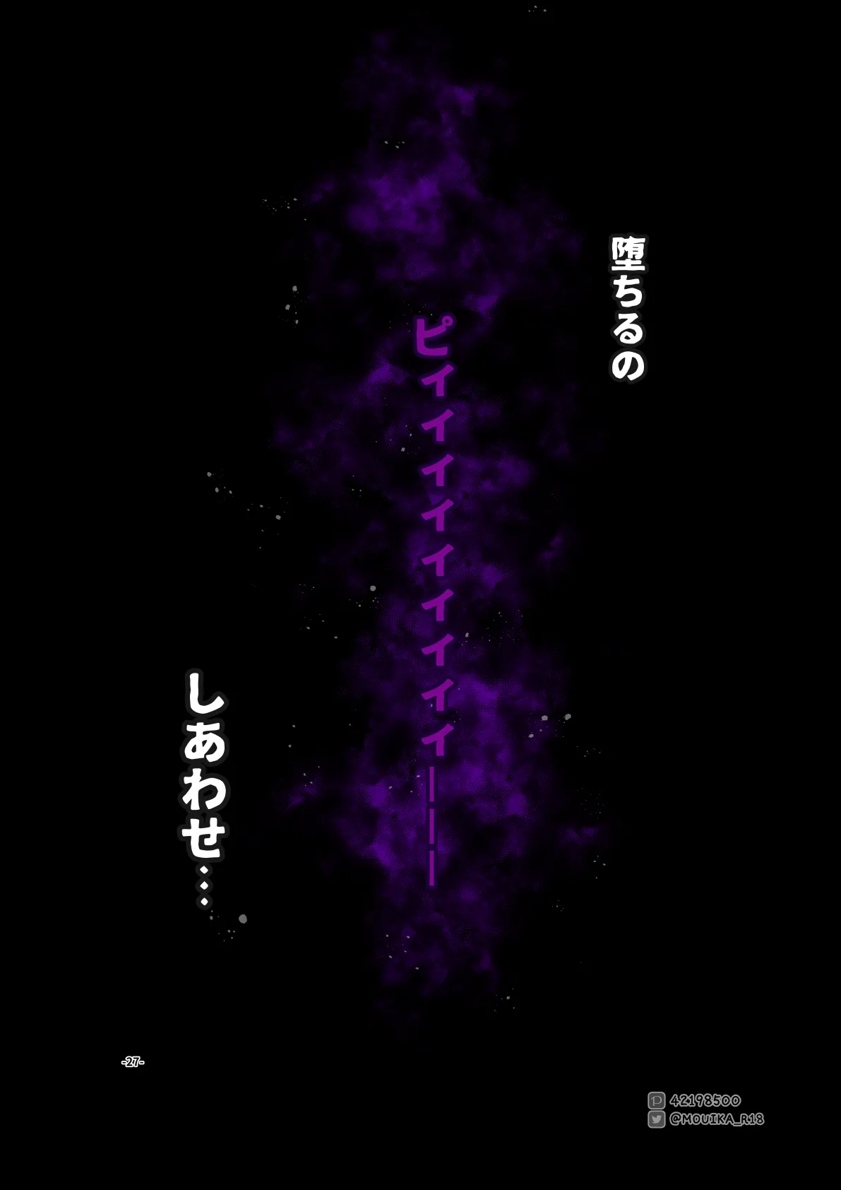 Sword Art ●nline P1-15 Page.278