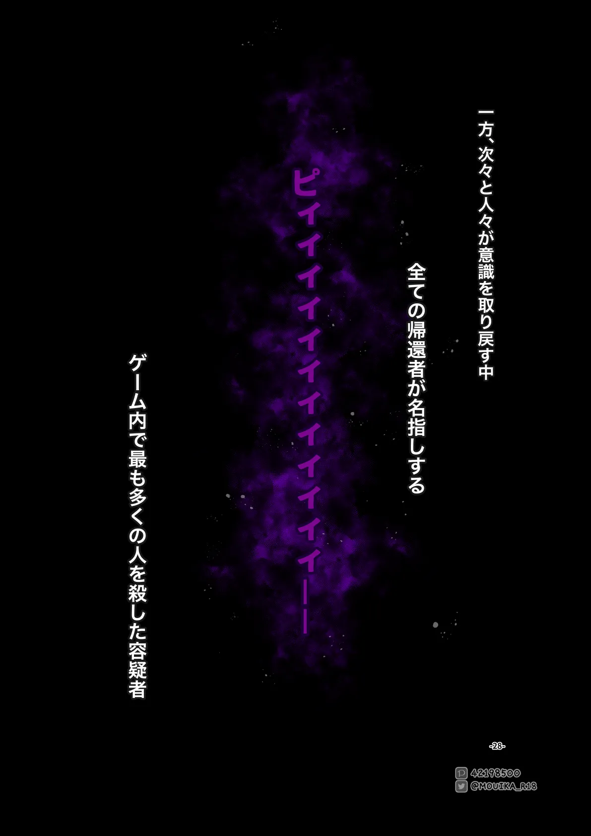 Sword Art ●nline P1-15 Page.279