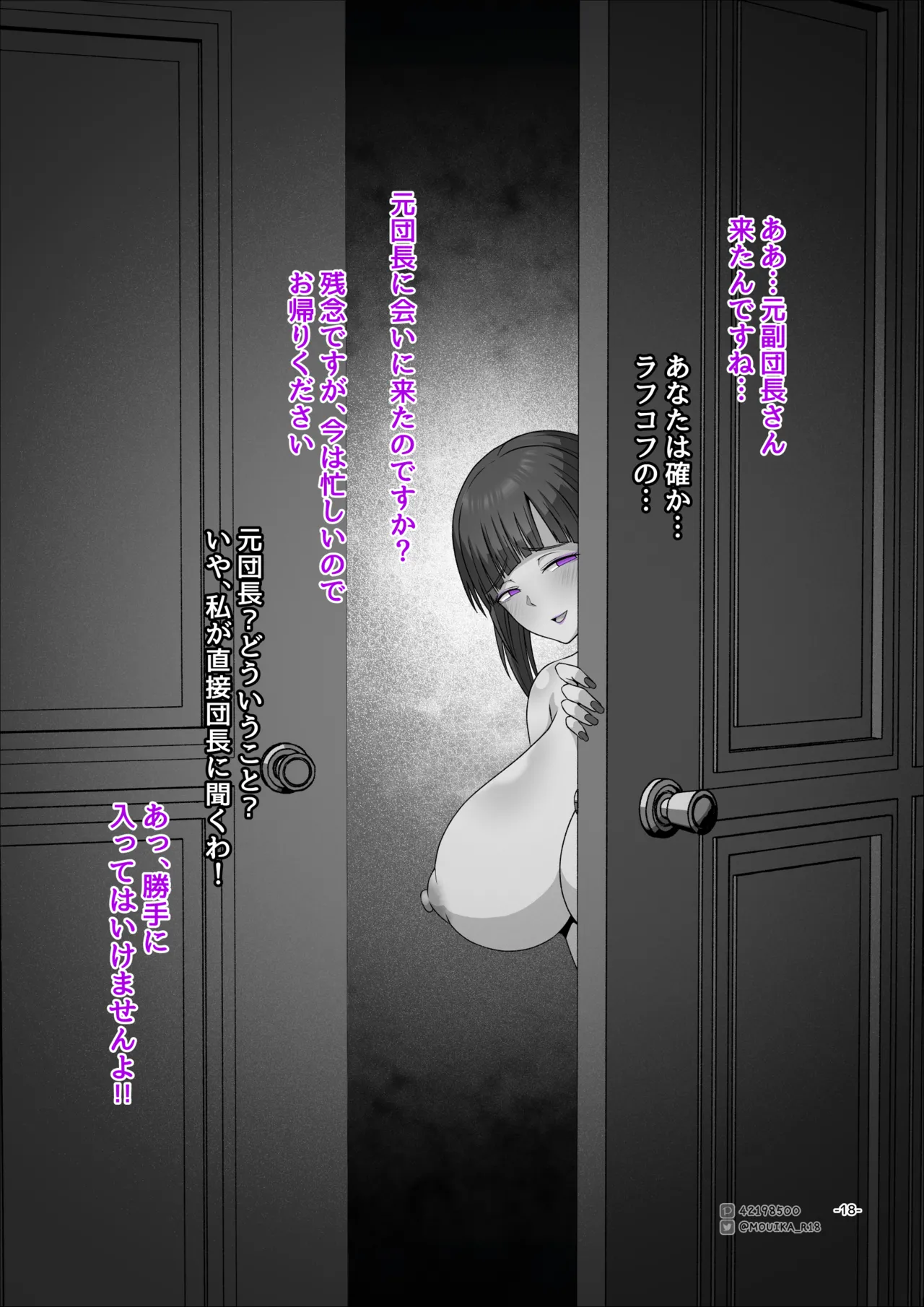 Sword Art ●nline P1-15 Page.32