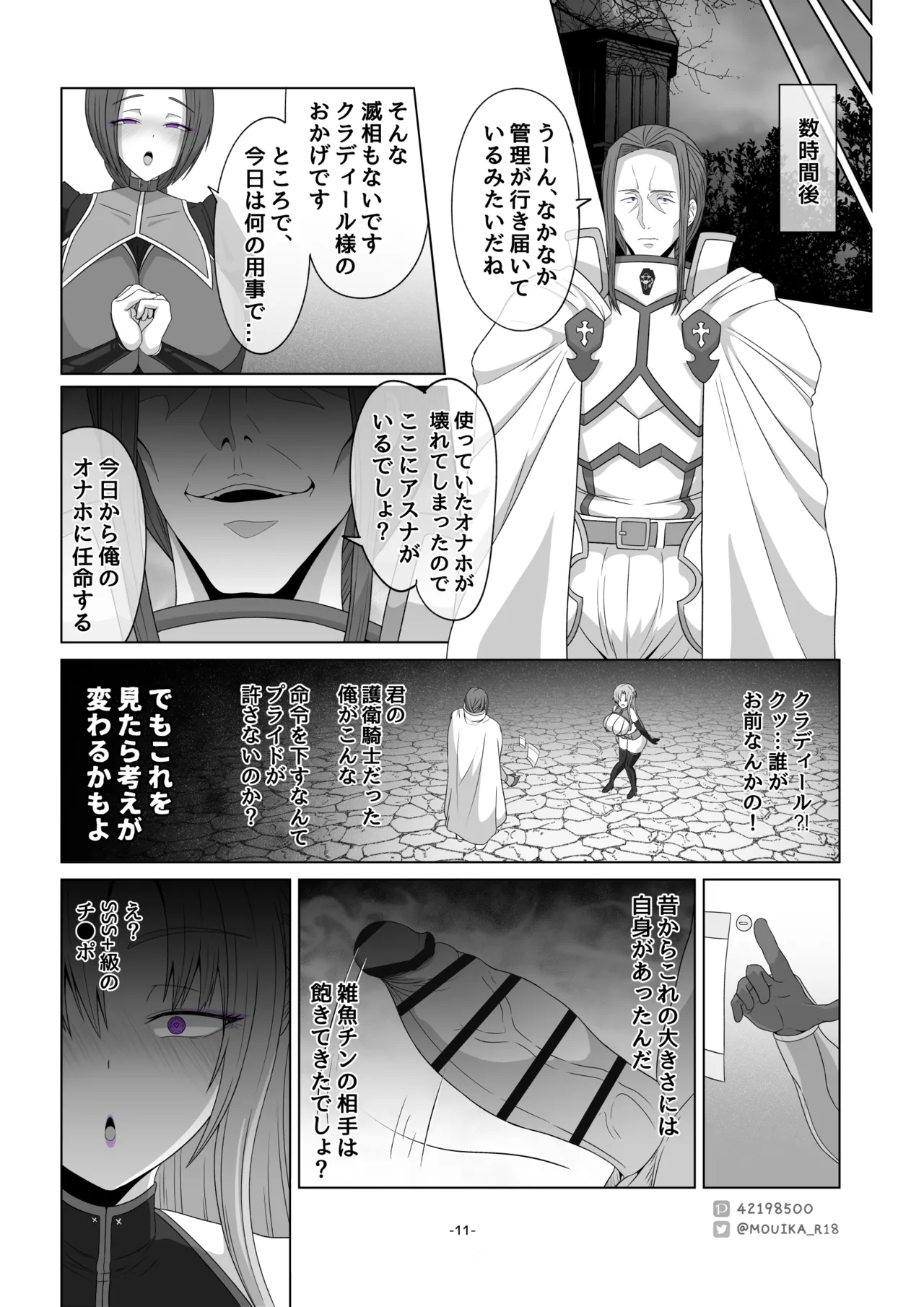 Sword Art ●nline P1-15 Page.66