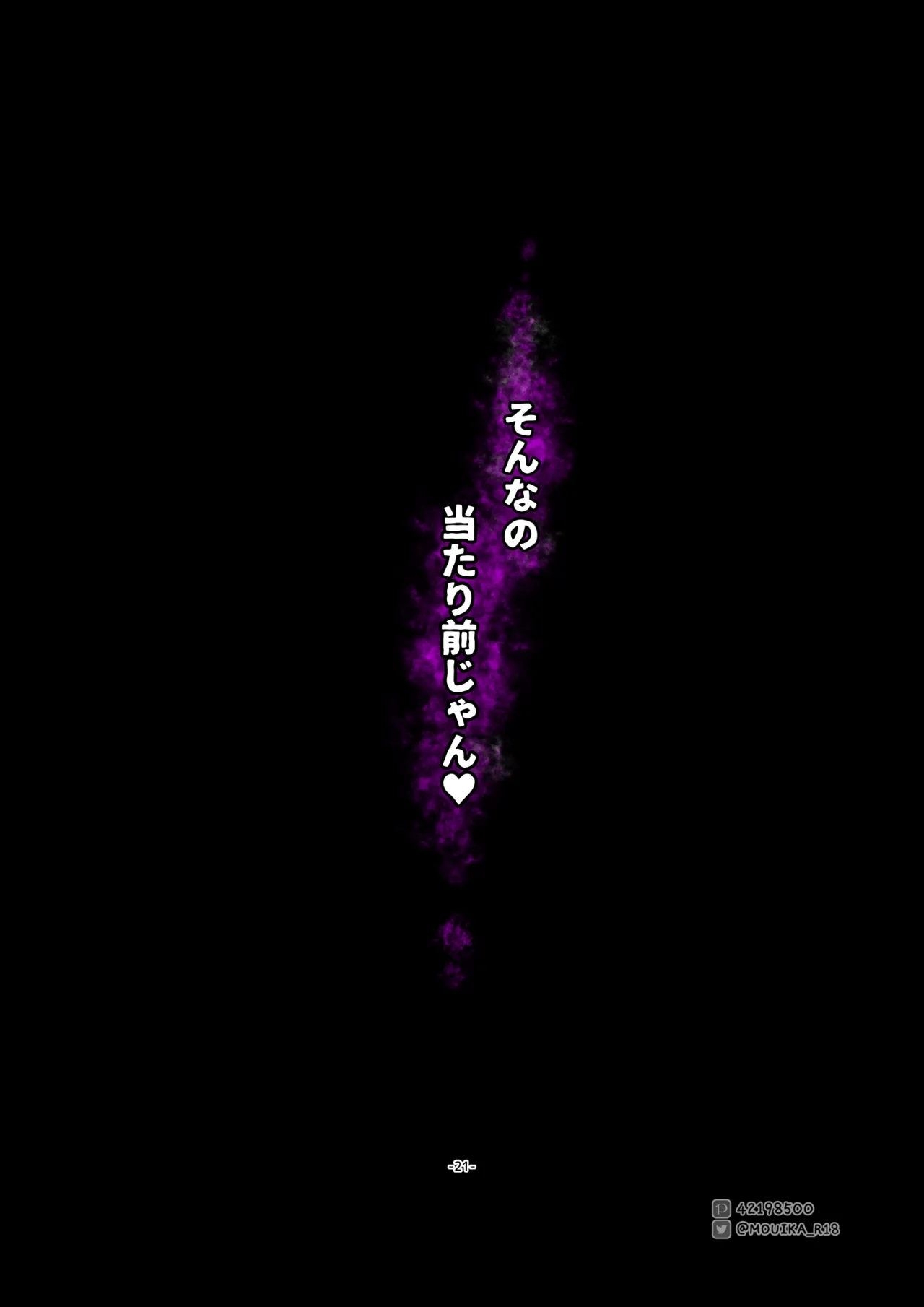 Sword Art ●nline P1-15 Page.76