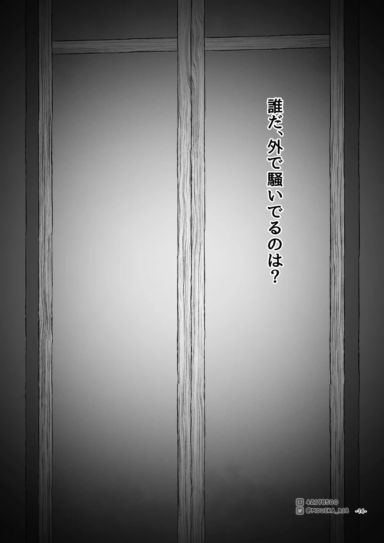 Sword Art ●nline P1-15 Page.91