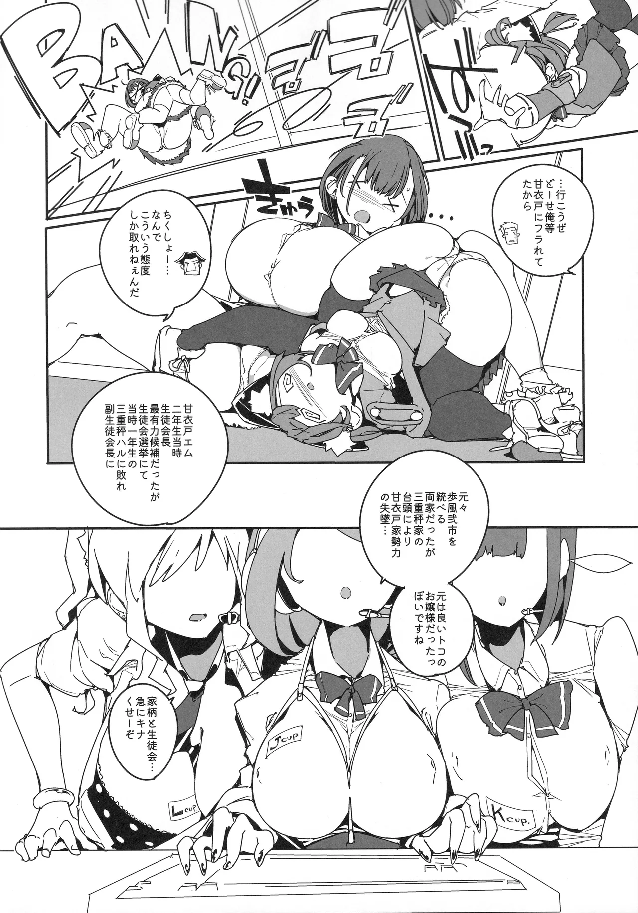 住めばミヤコ! Vol.4 Page.13