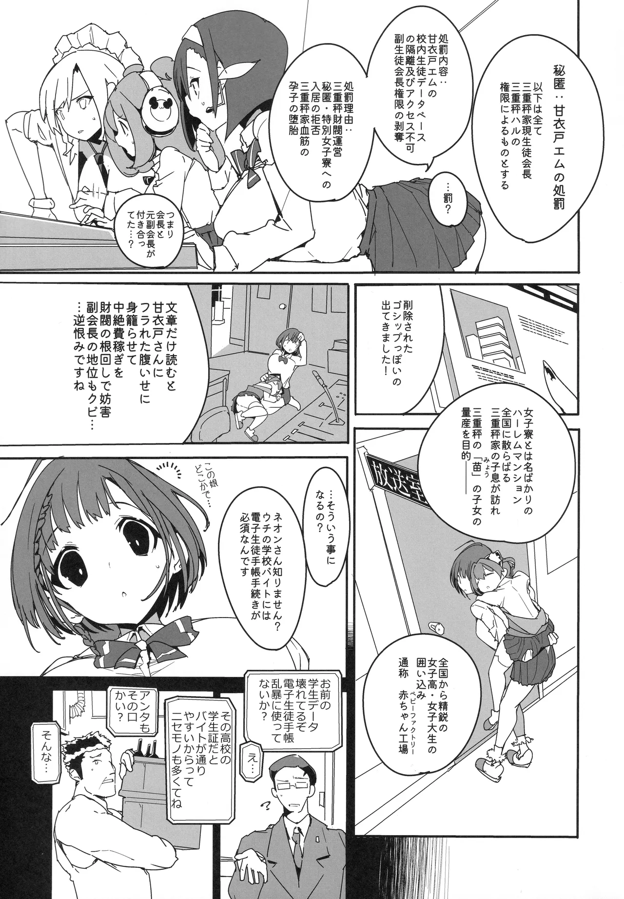 住めばミヤコ! Vol.4 Page.14