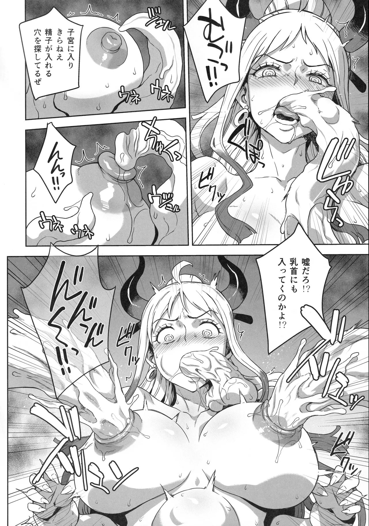 続ヤマトノ裏日誌 Page.31