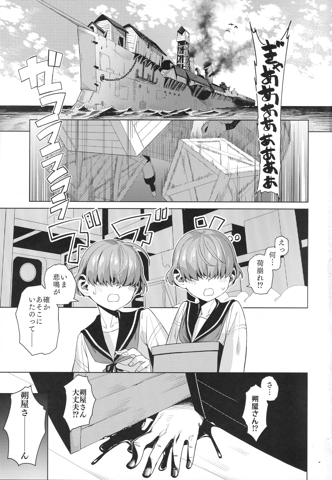 水夫妍艷 Page.2