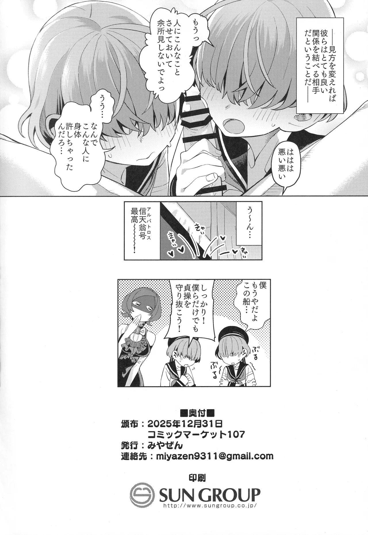 水夫妍艷 Page.29