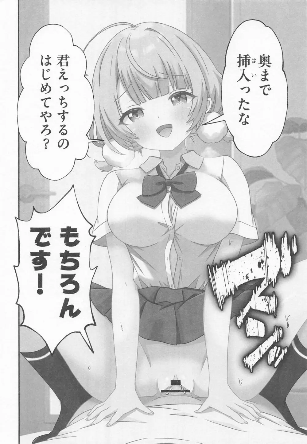 しぐれうい 癒しと快楽編 Page.13