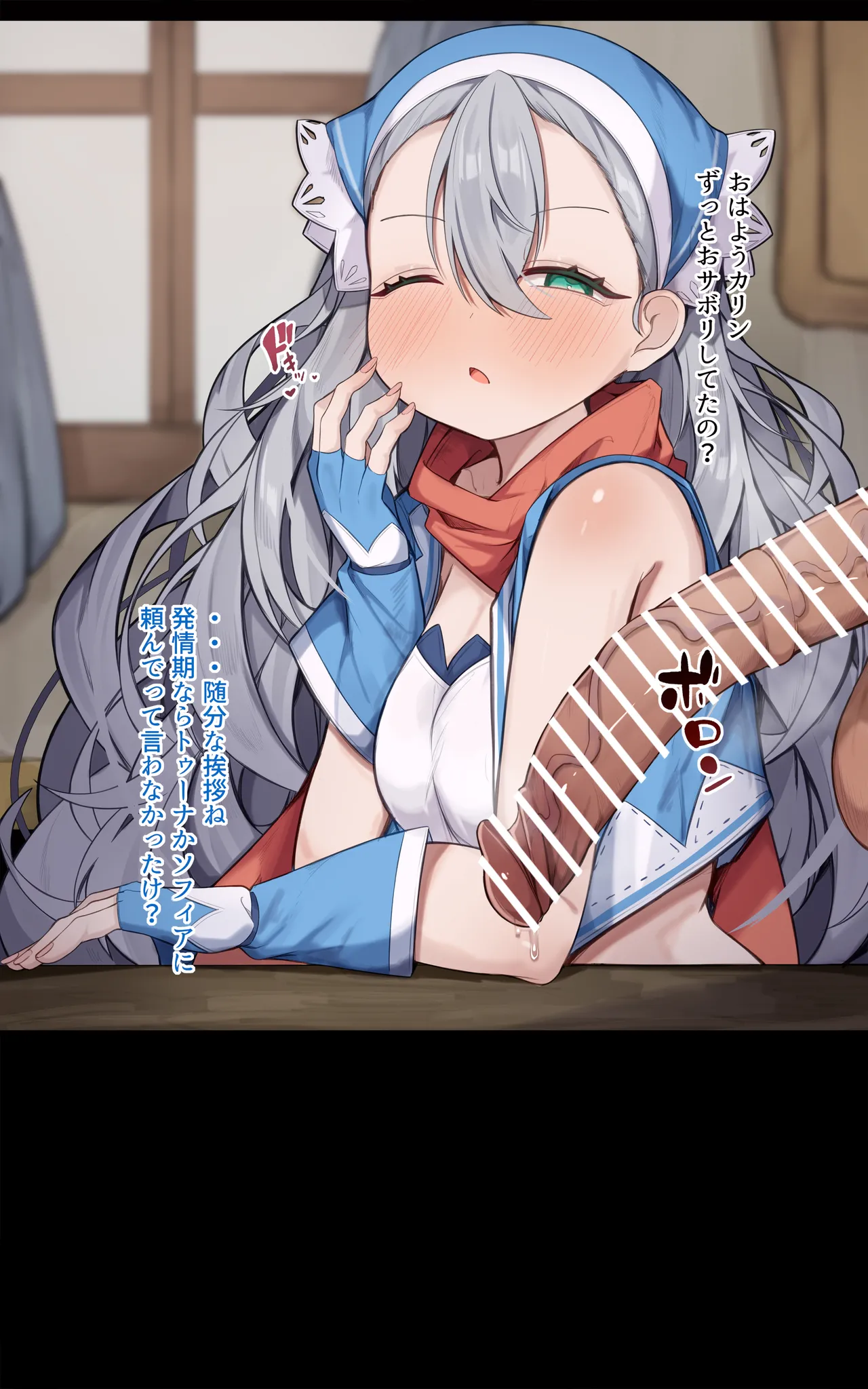 性豪絶倫巨根金ピカモコモコ系主人公とカリンちゃん Page.2