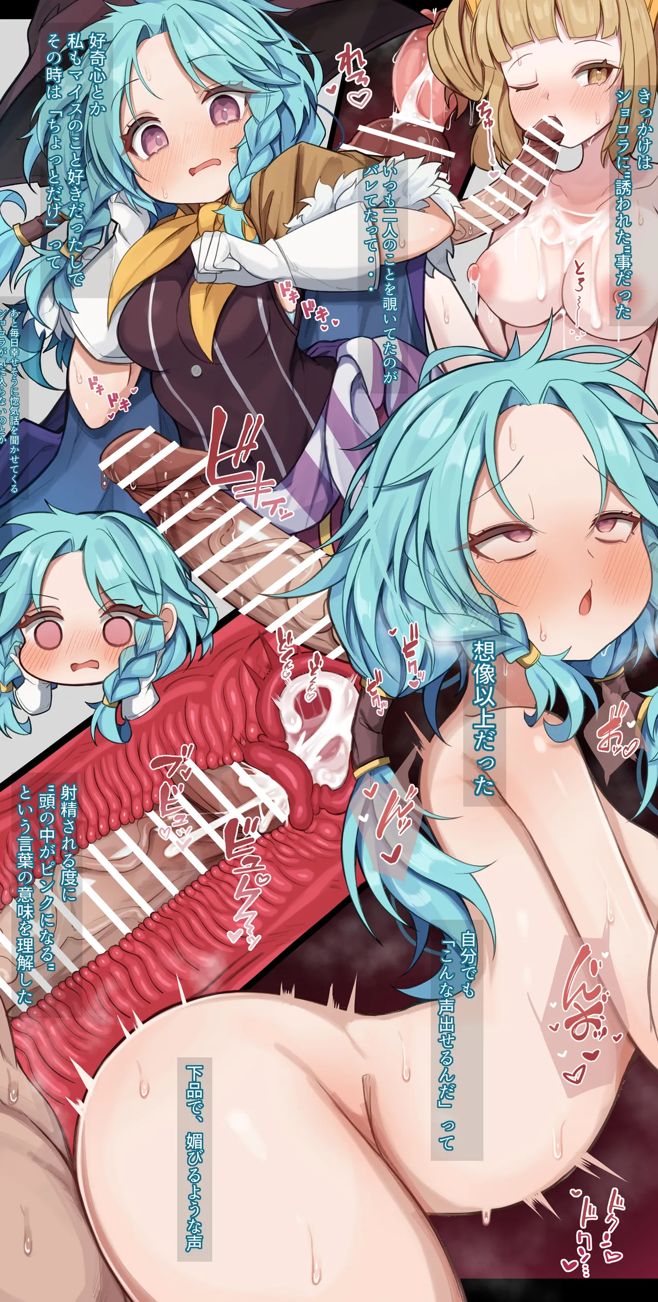 性豪絶倫巨根金ピカモコモコ系主人公とちょろザコよわよわマリオンちゃん Page.2