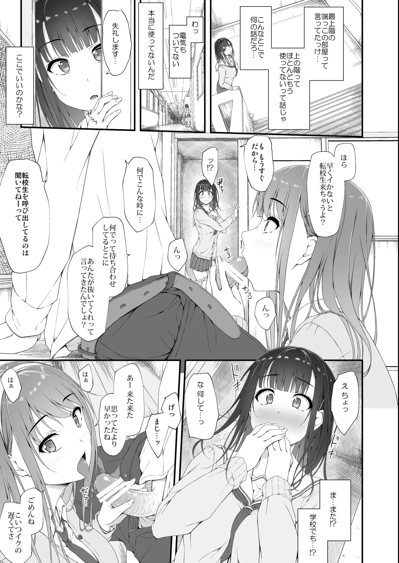 初汐ポラリス Page.22