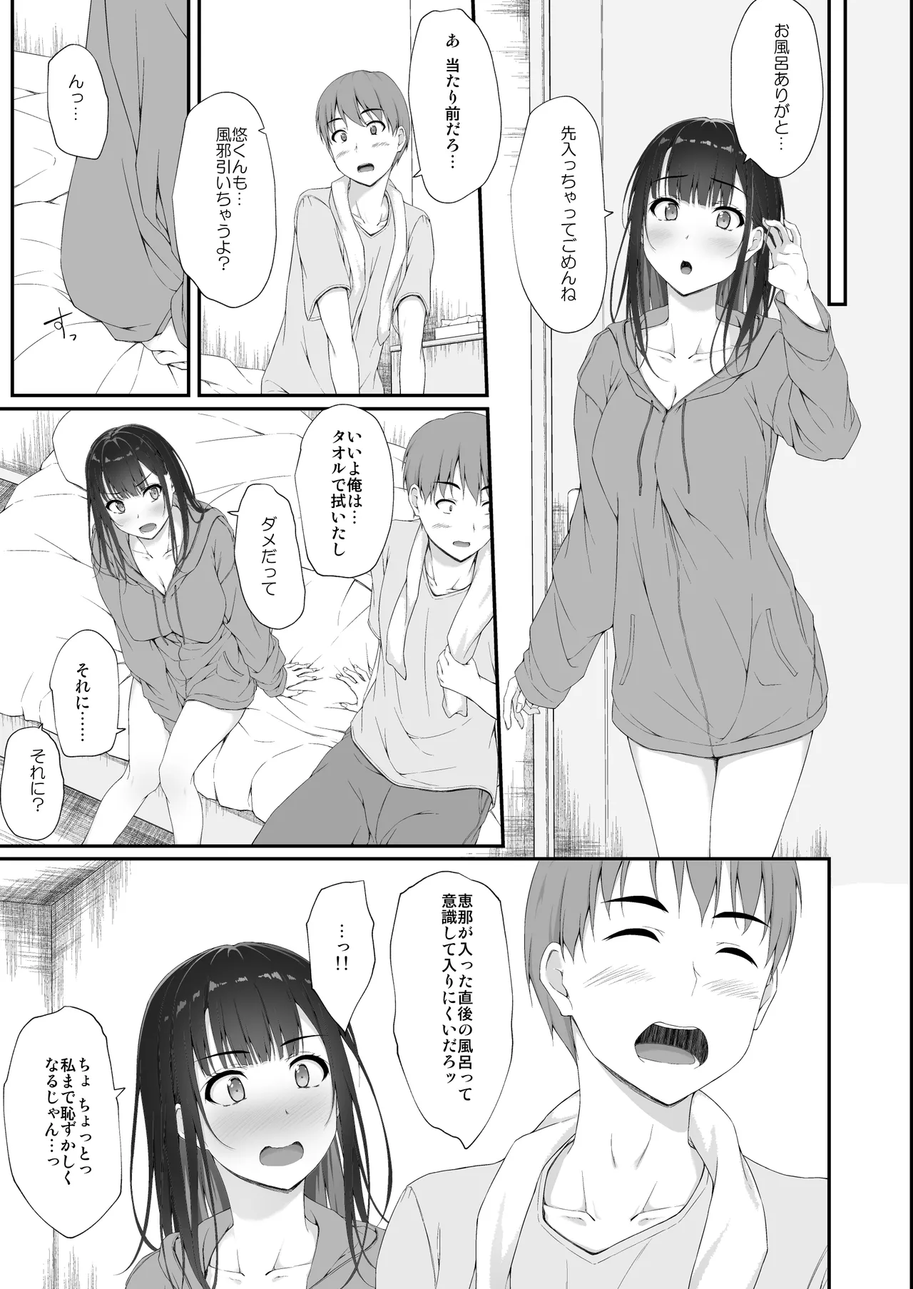 初汐ポラリス Page.36