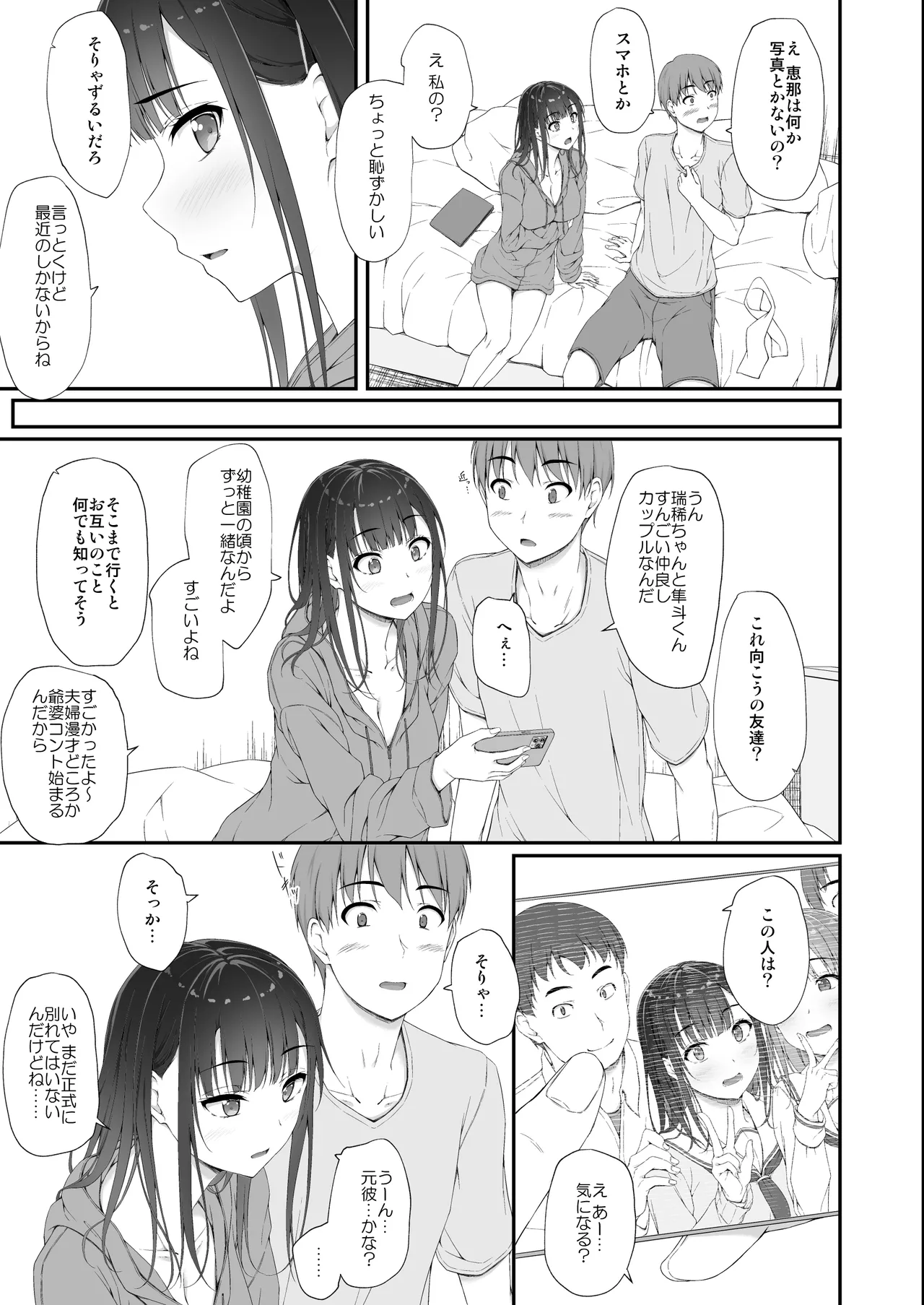 初汐ポラリス Page.40