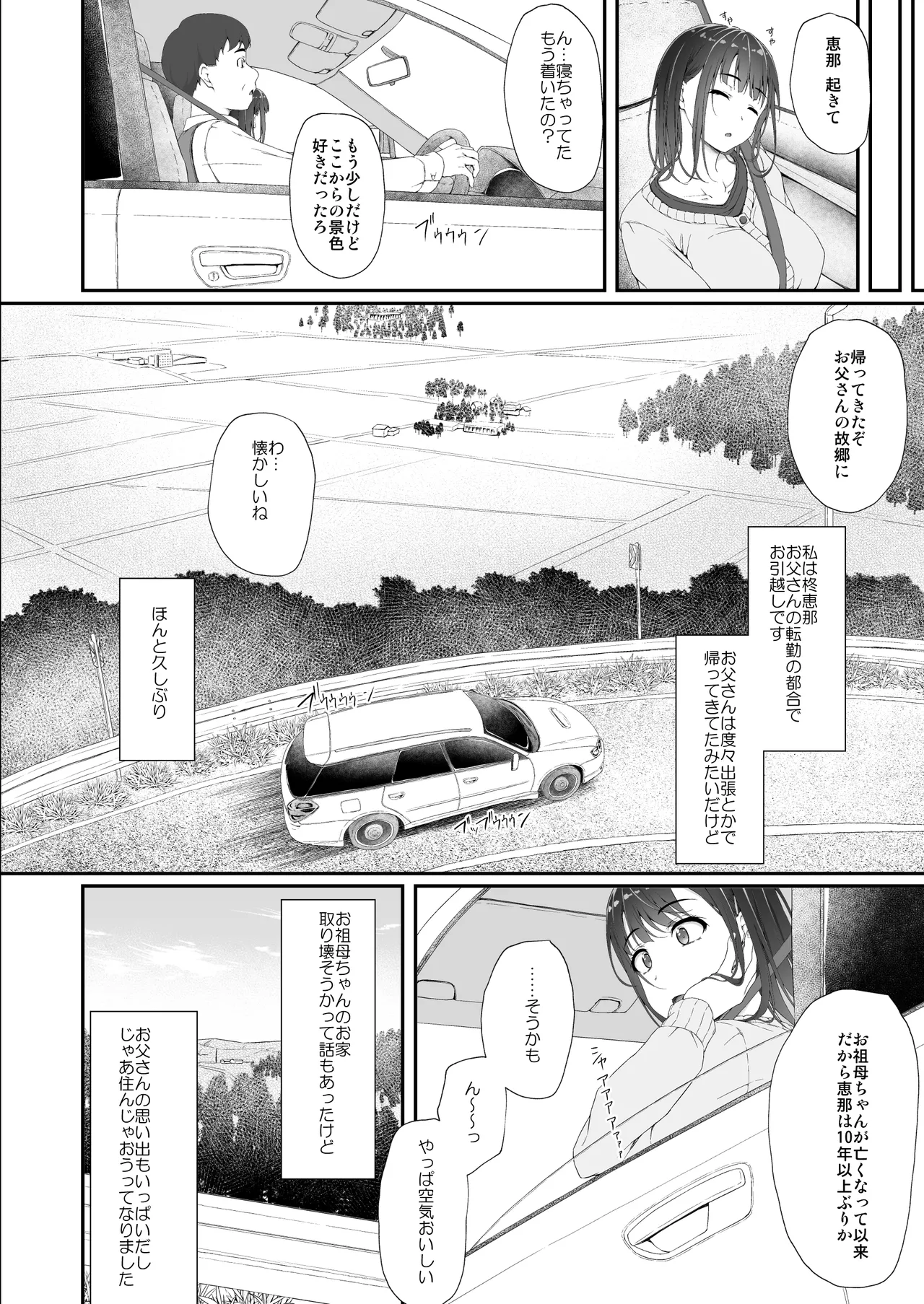 初汐ポラリス Page.7