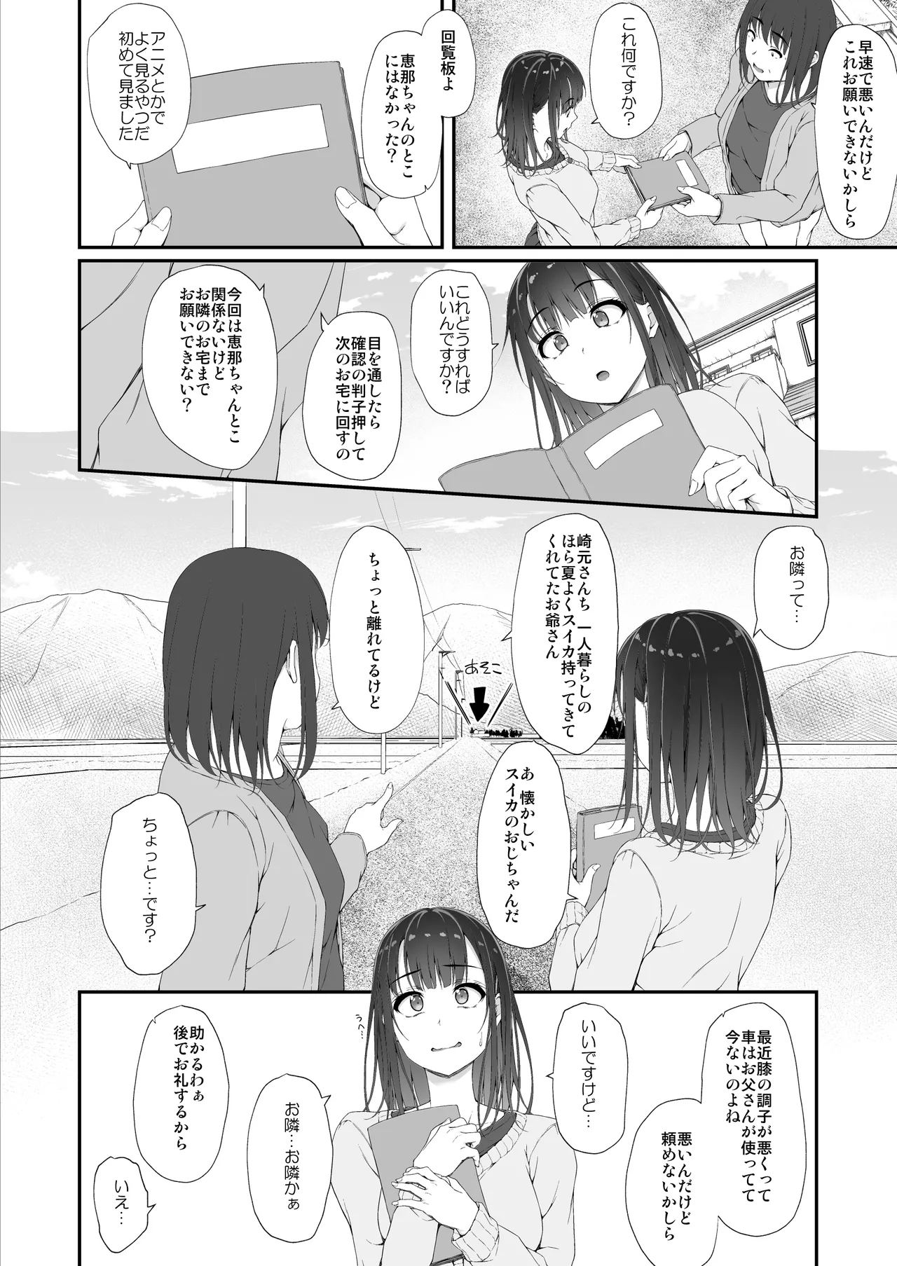 初汐ポラリス Page.9