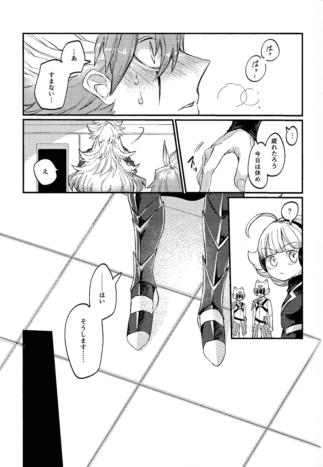 Kofukuna porarisu Page.12