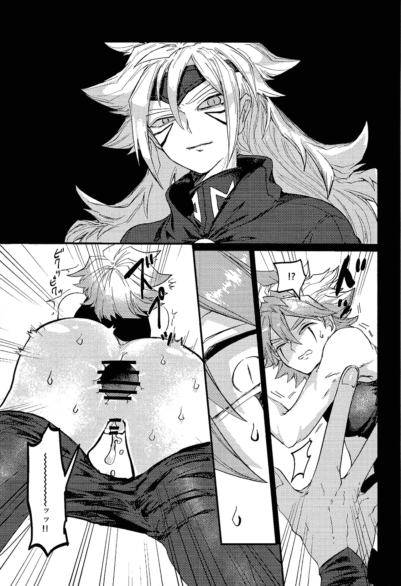 Kofukuna porarisu Page.14