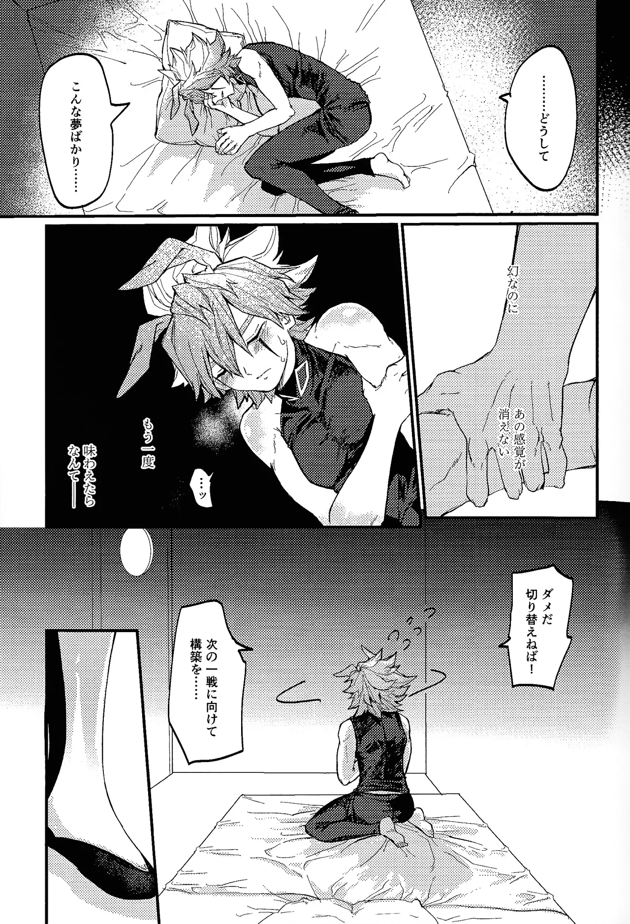 Kofukuna porarisu Page.16