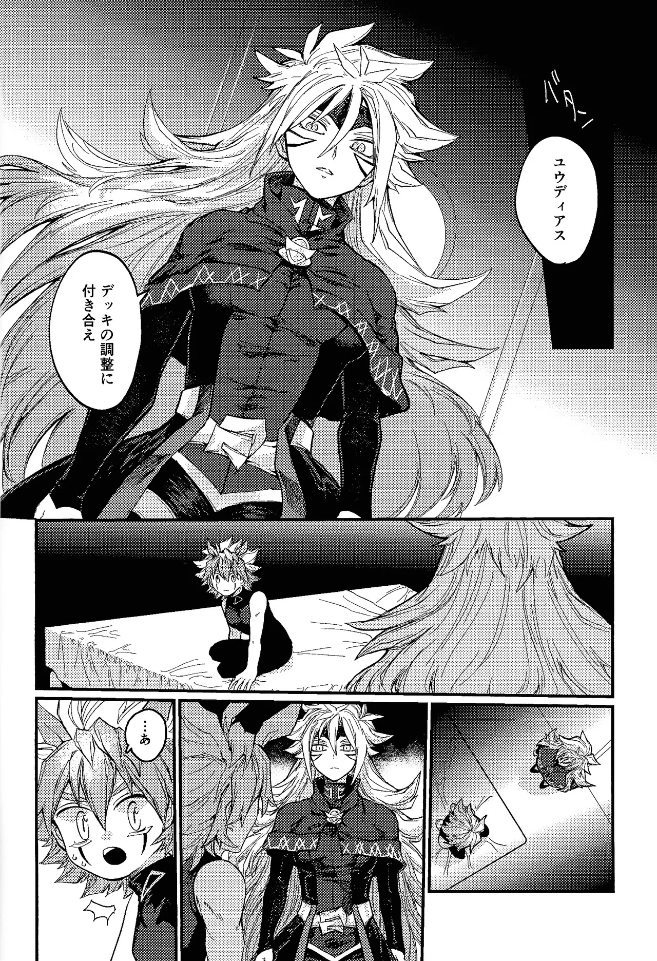 Kofukuna porarisu Page.17