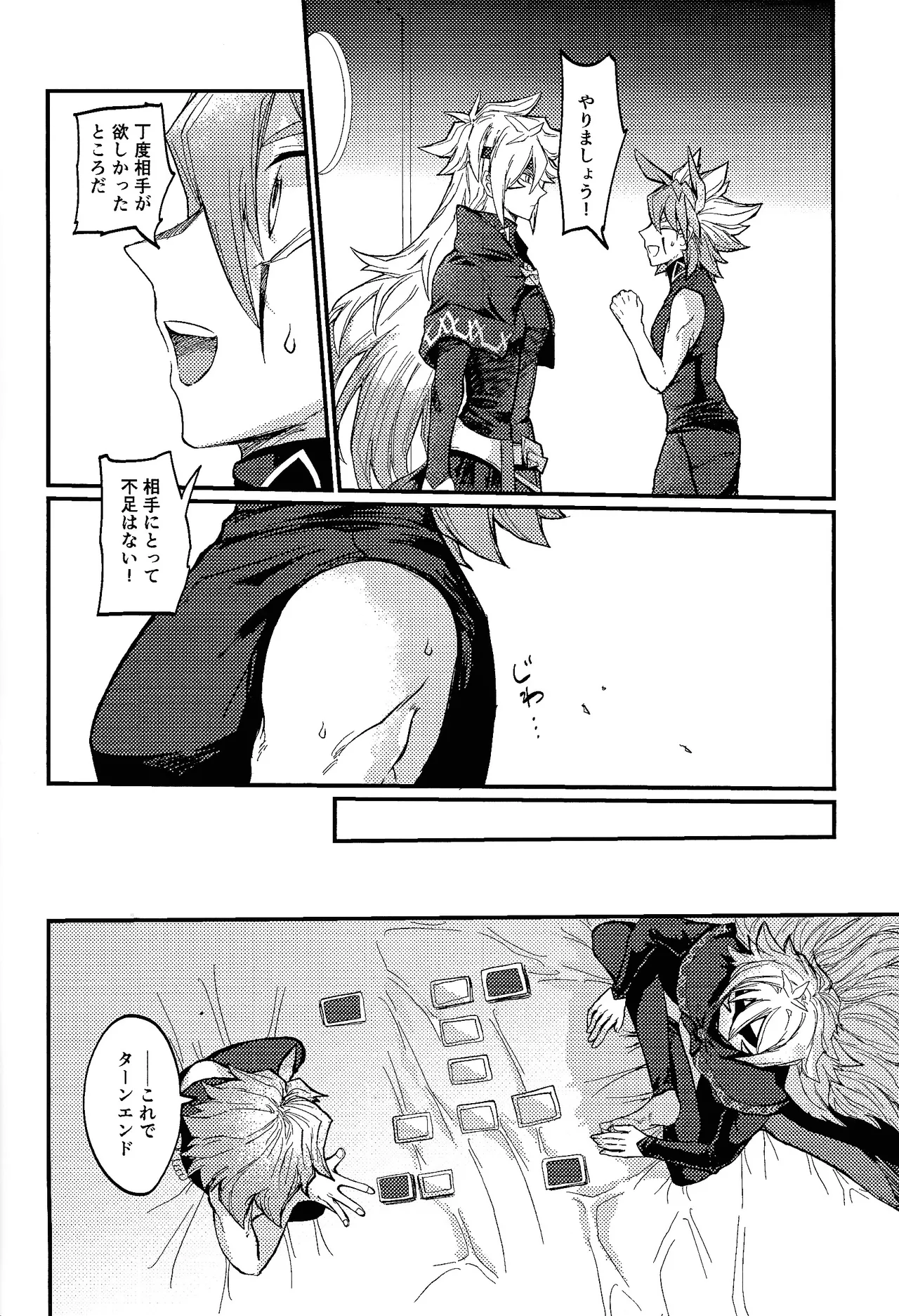 Kofukuna porarisu Page.19