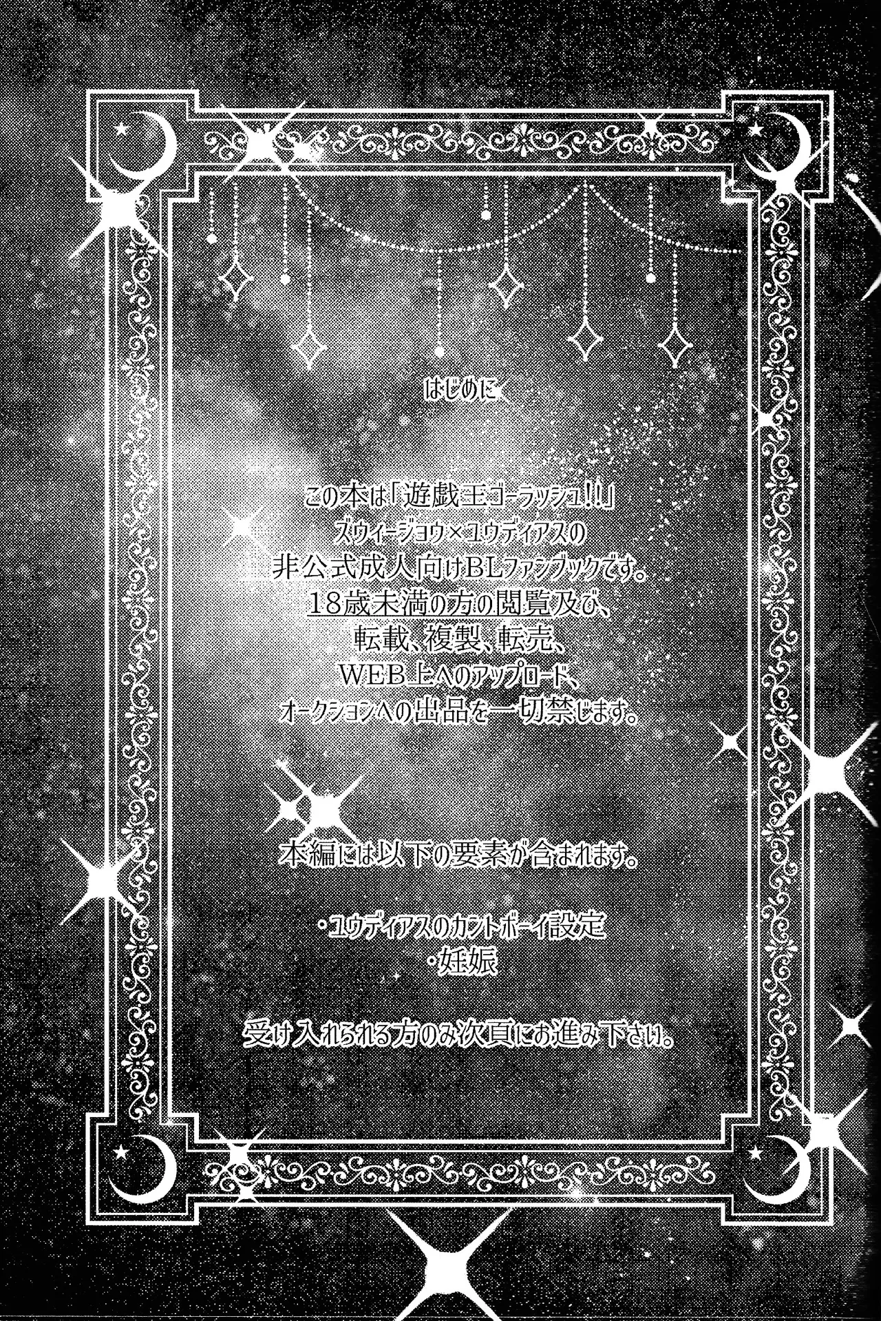 Kofukuna porarisu Page.2