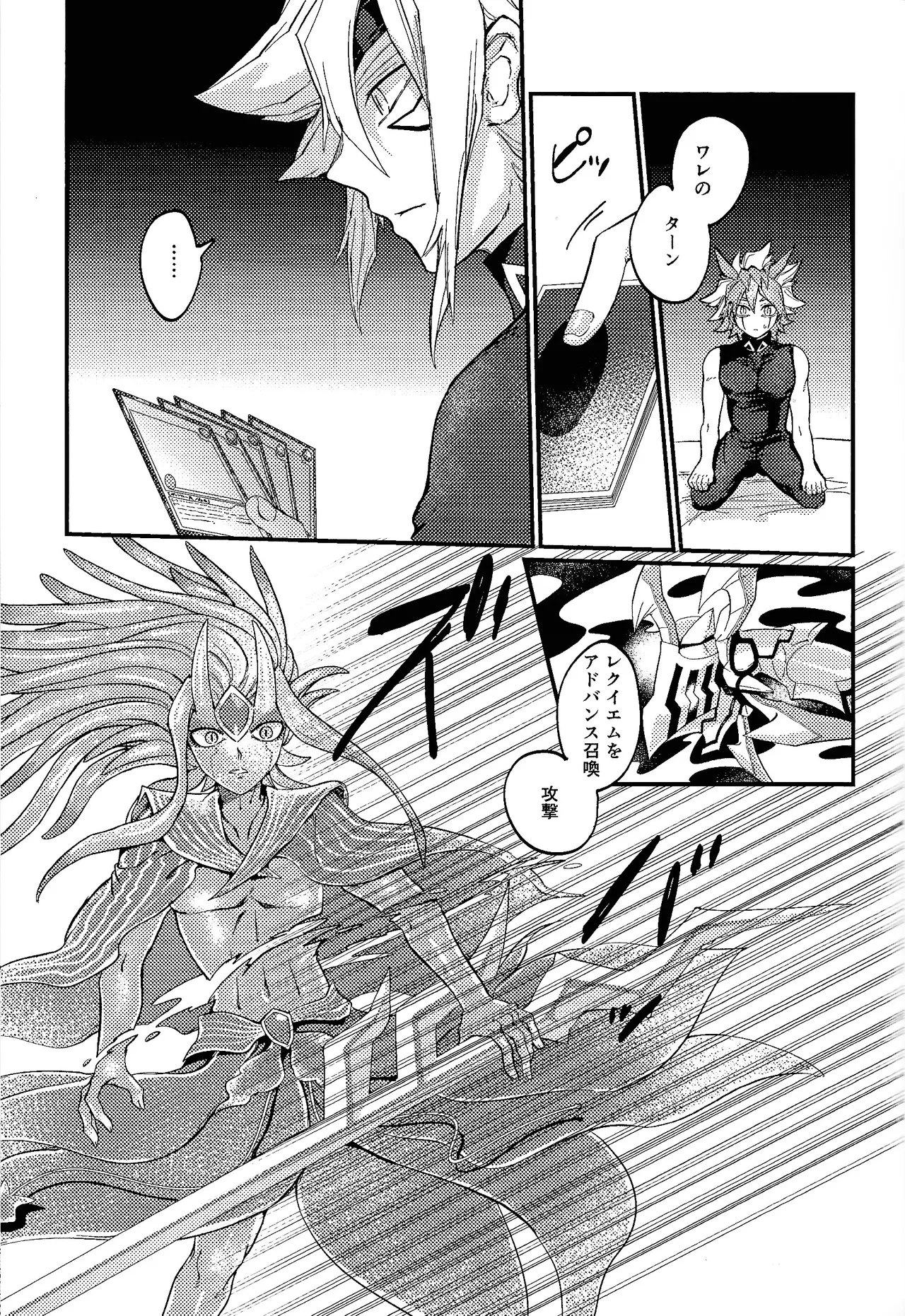 Kofukuna porarisu Page.20