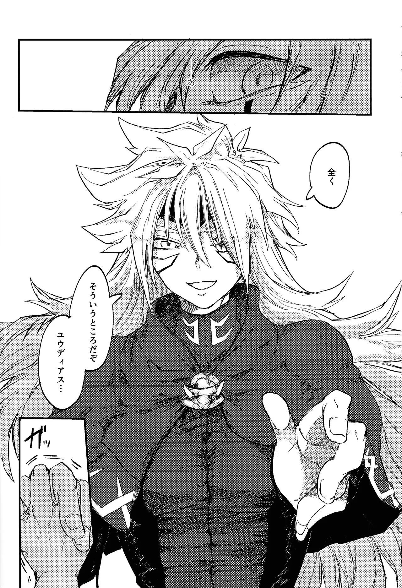 Kofukuna porarisu Page.27