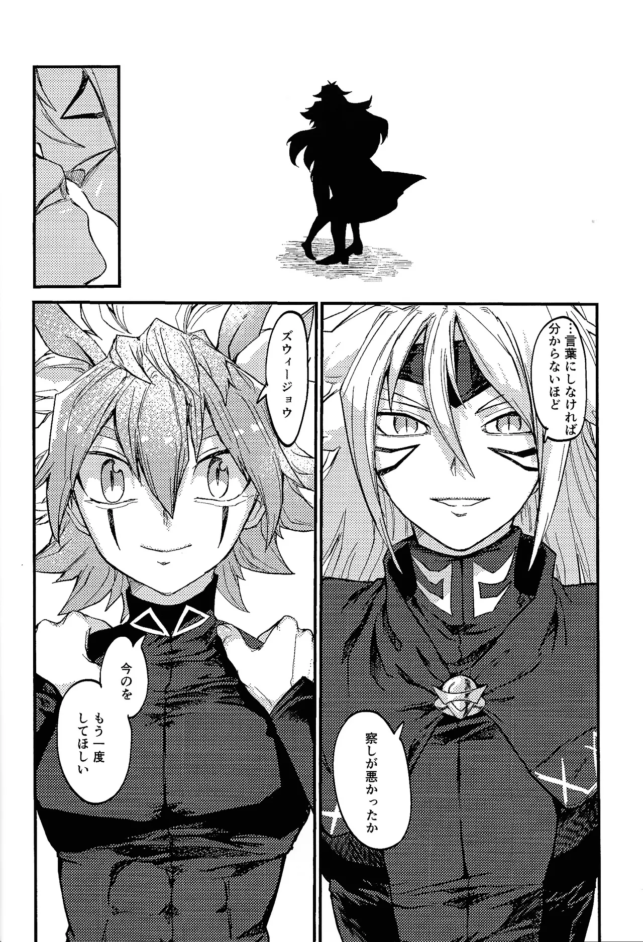 Kofukuna porarisu Page.29