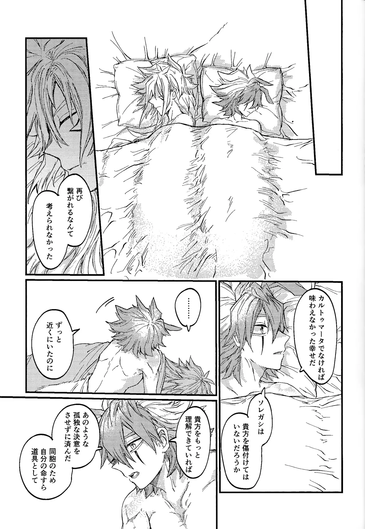 Kofukuna porarisu Page.34