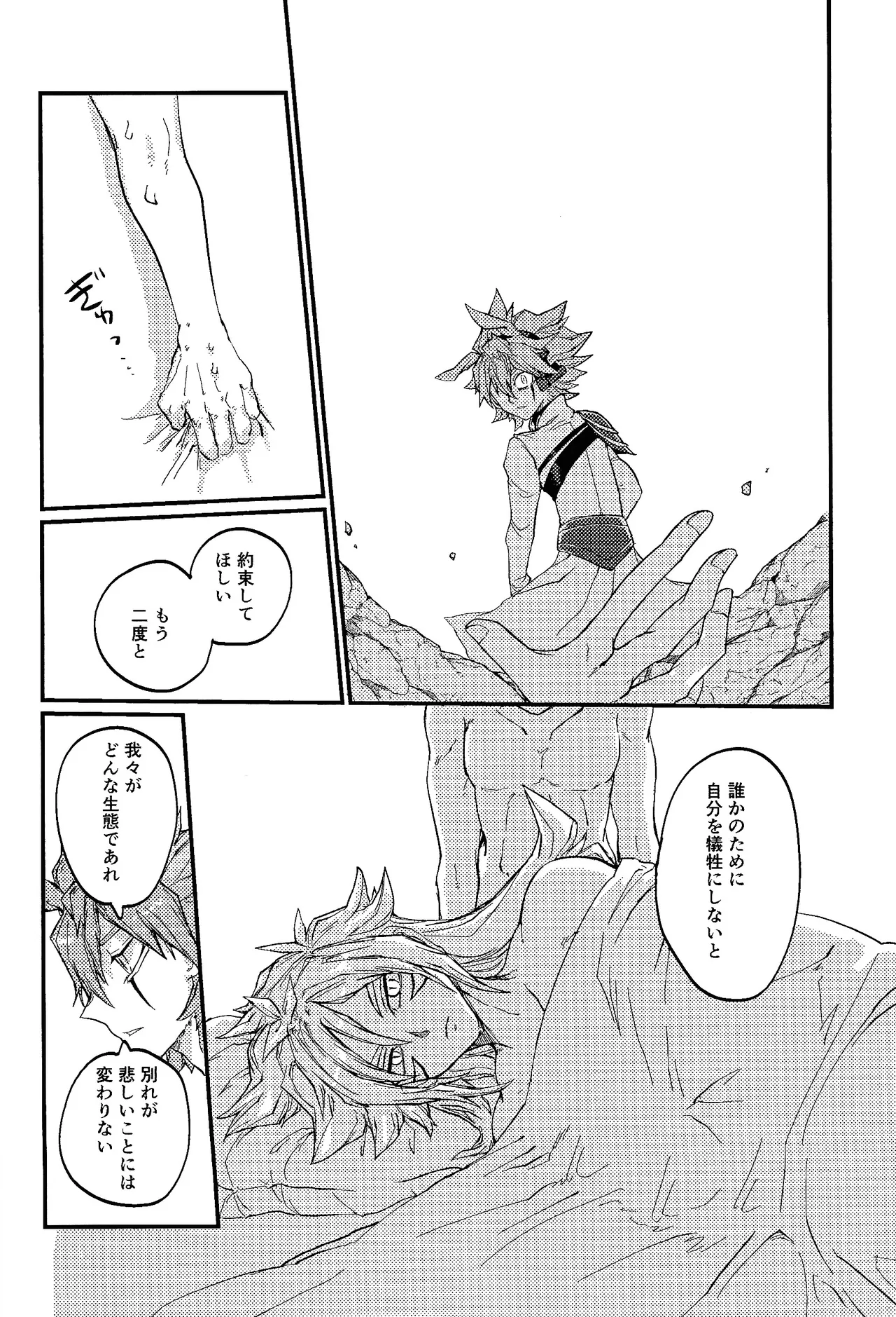 Kofukuna porarisu Page.35