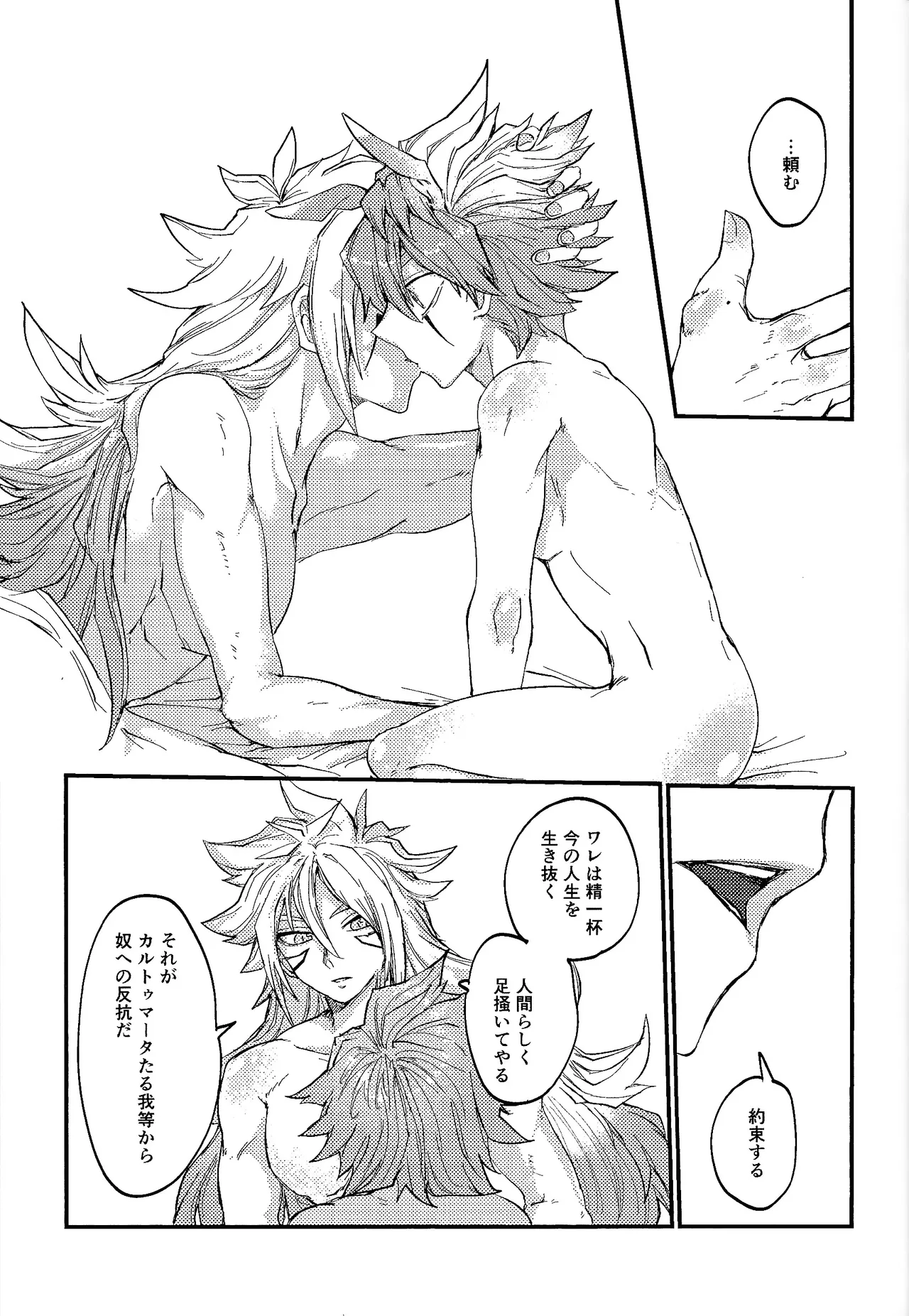 Kofukuna porarisu Page.36