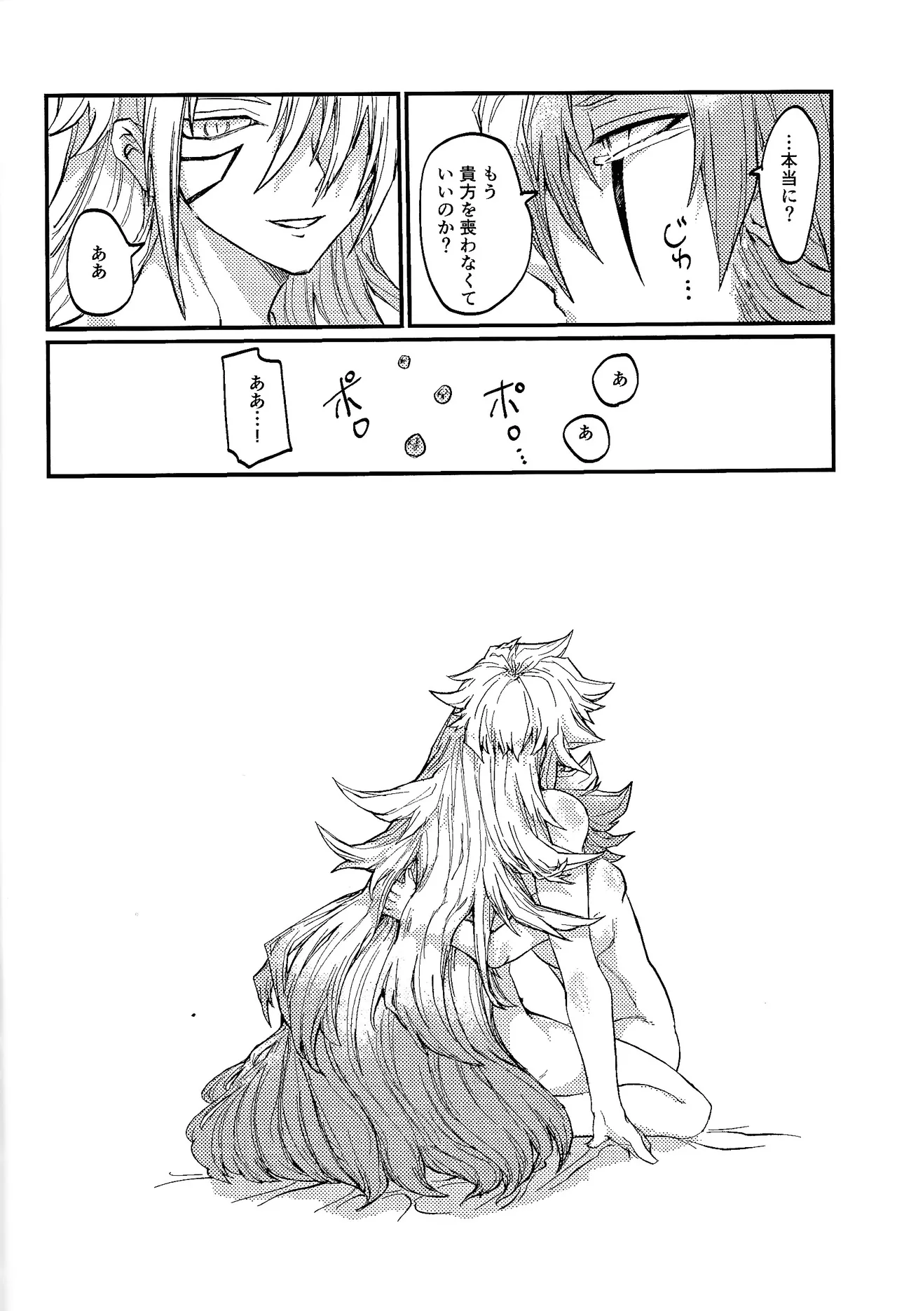 Kofukuna porarisu Page.37