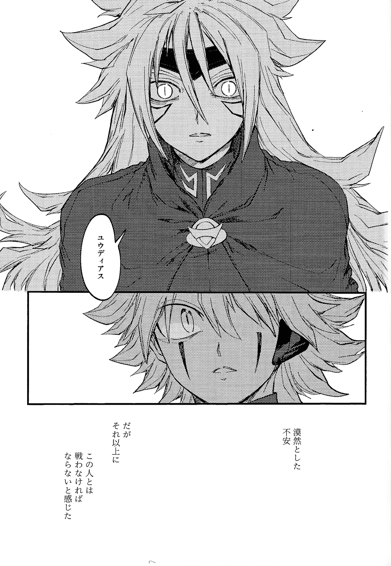 Kofukuna porarisu Page.42