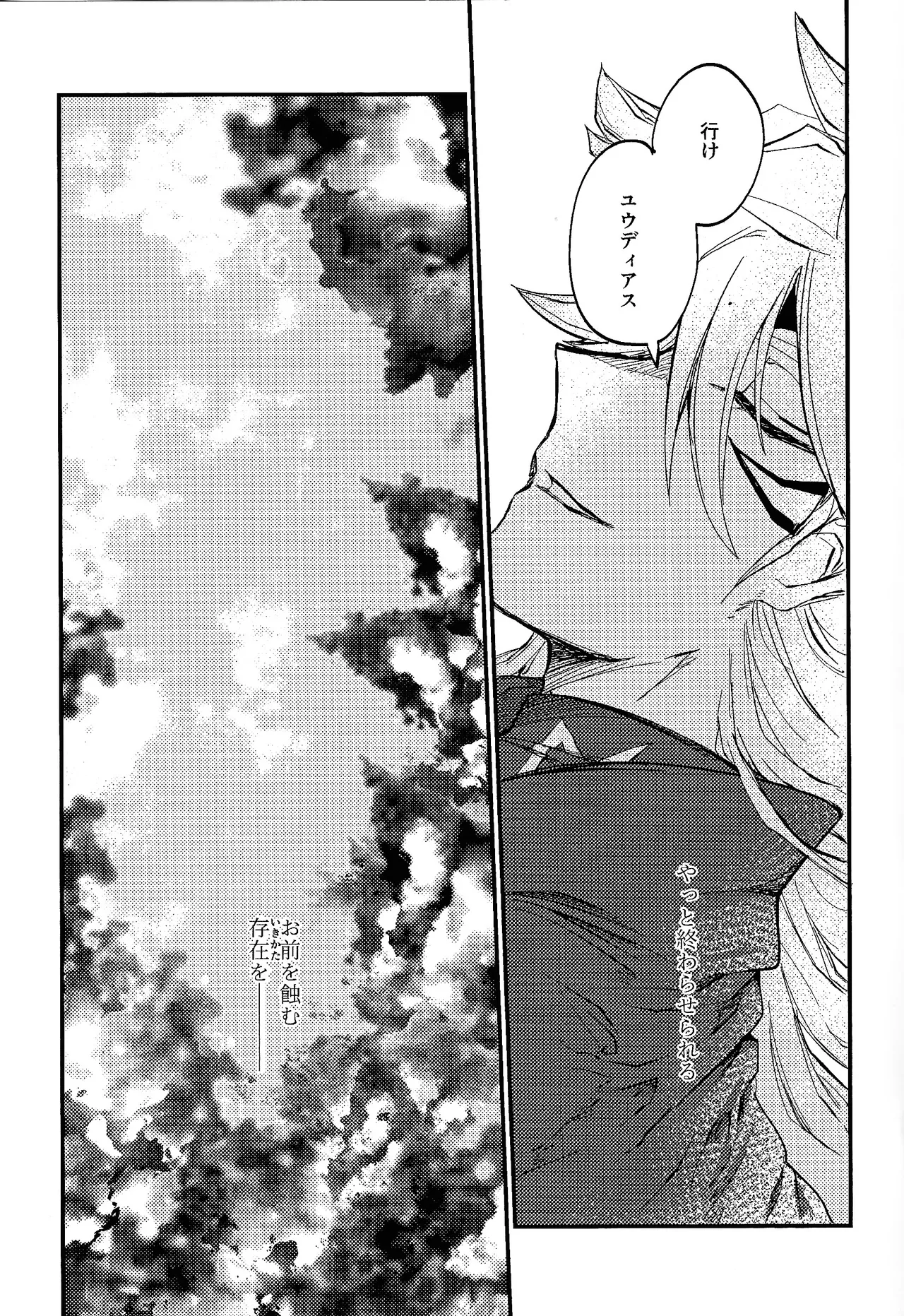 Kofukuna porarisu Page.44