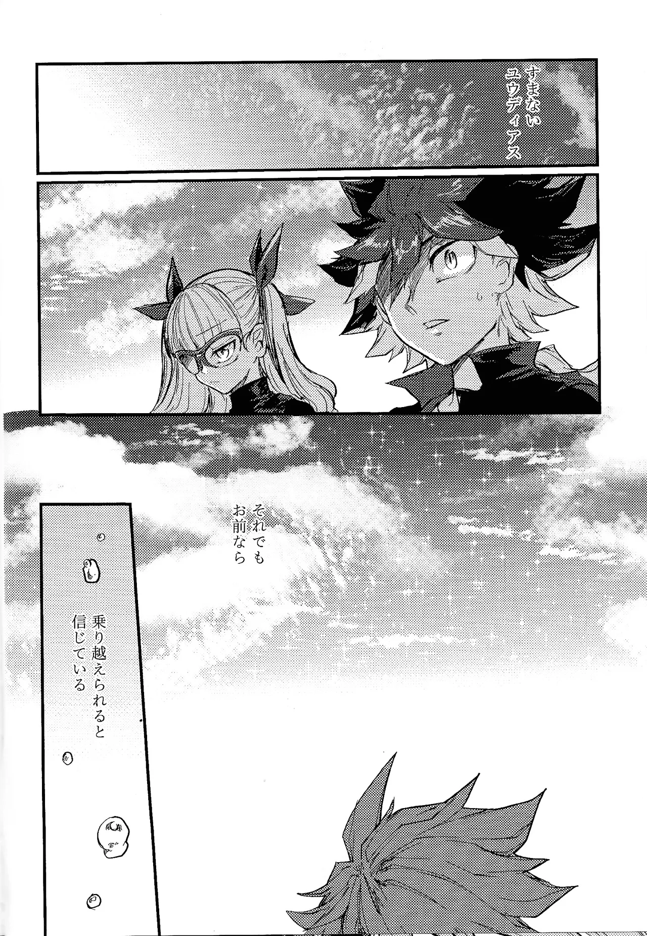 Kofukuna porarisu Page.45