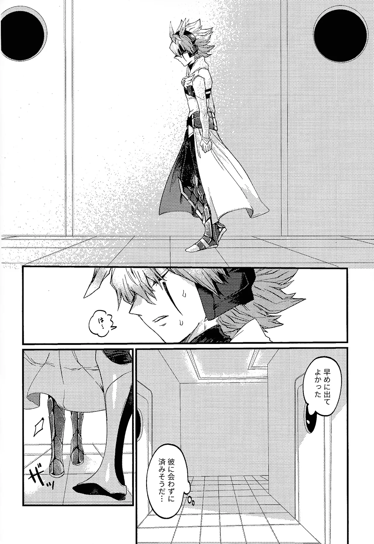 Kofukuna porarisu Page.5