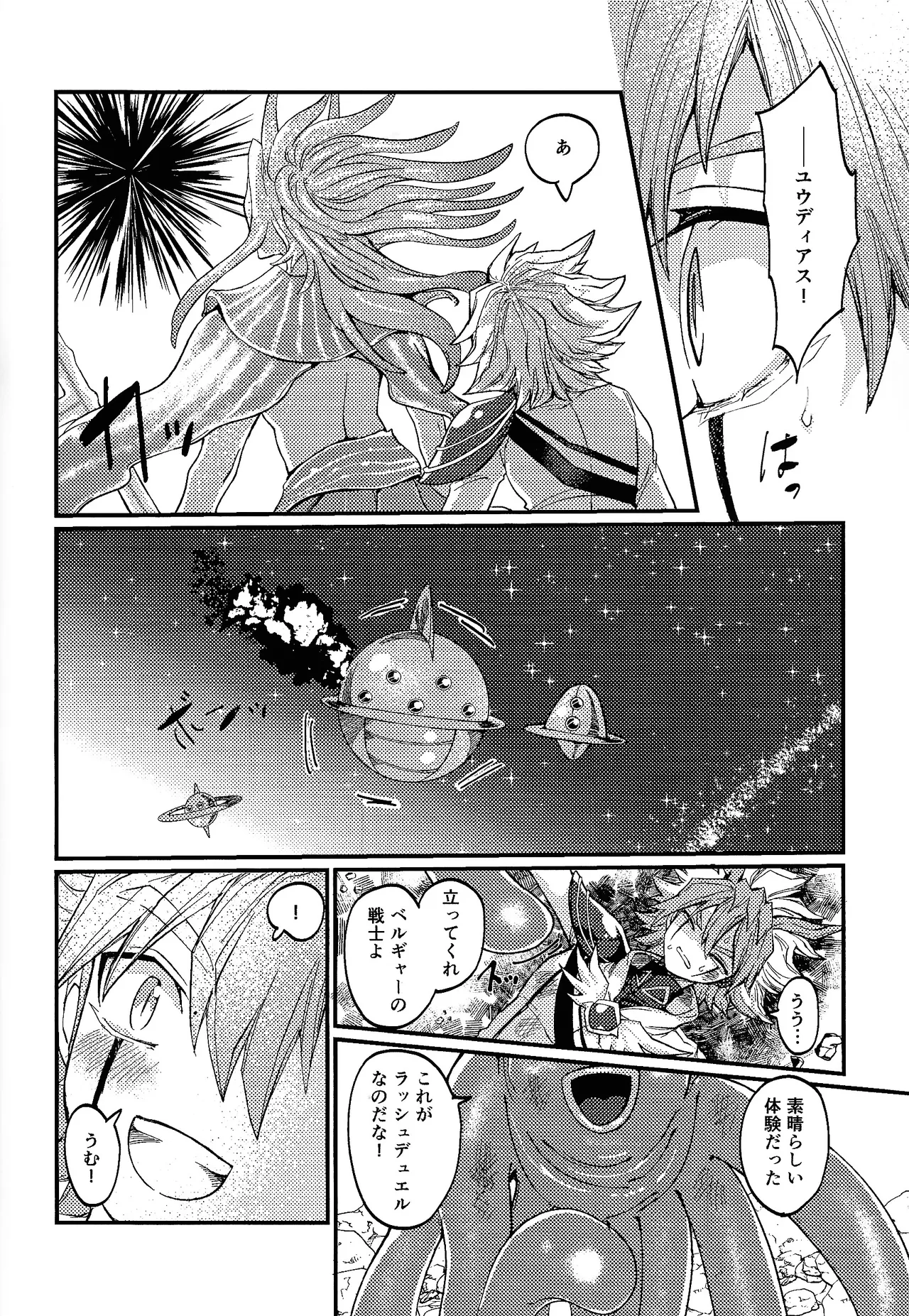 Kofukuna porarisu Page.9