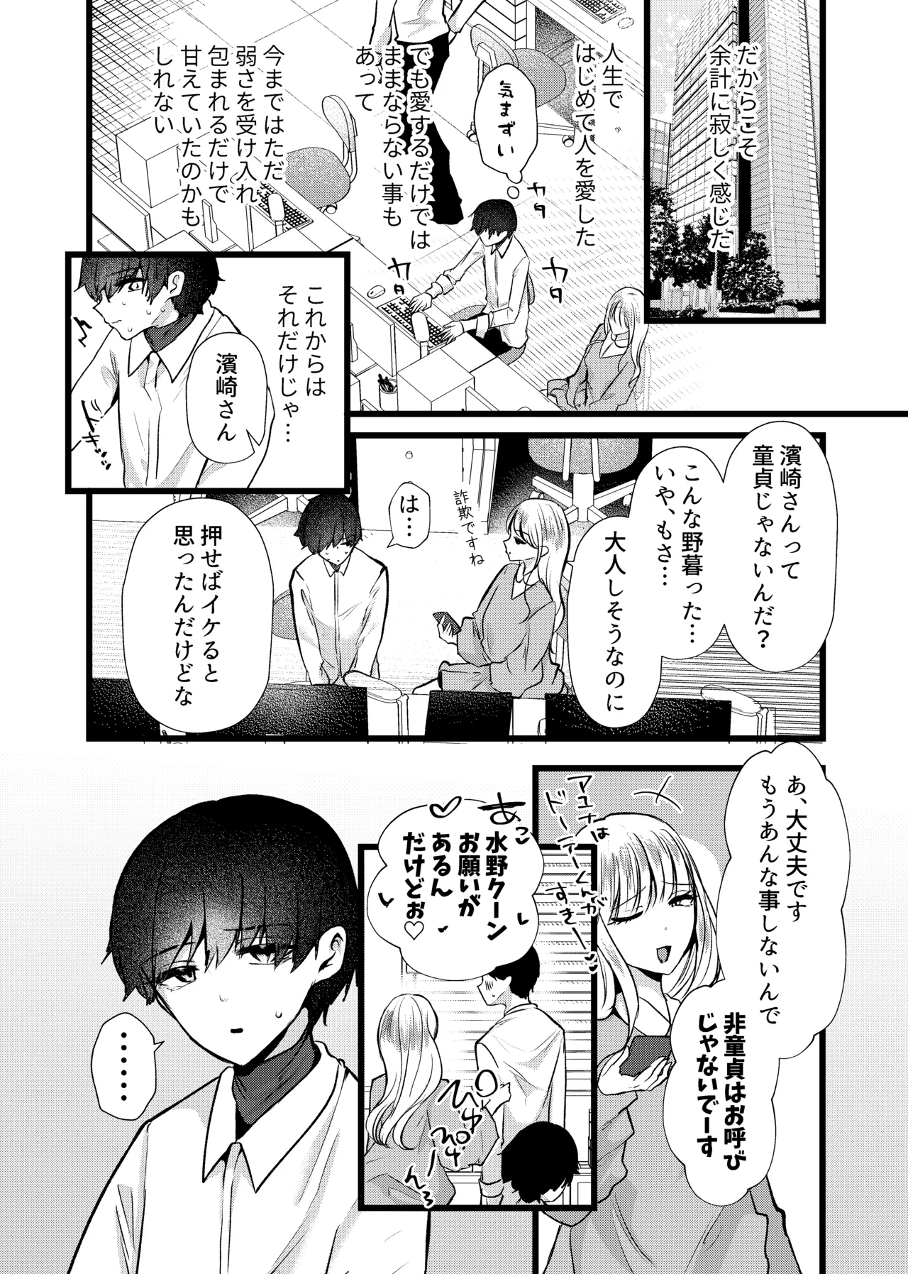 膣内監禁2 爆乳爆尻元ストーカーに嫉妬されて犯●れる Page.14
