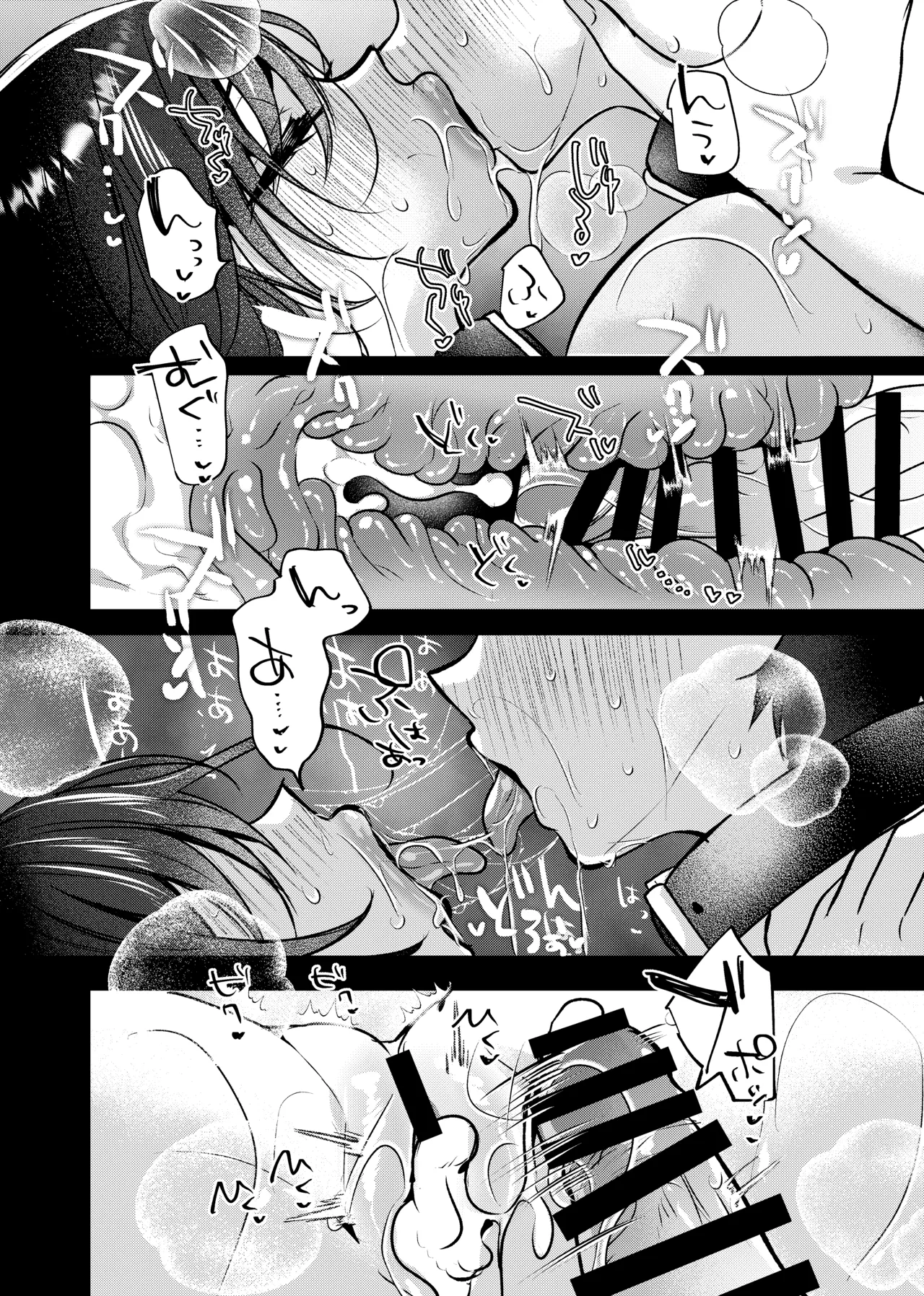 膣内監禁2 爆乳爆尻元ストーカーに嫉妬されて犯●れる Page.44