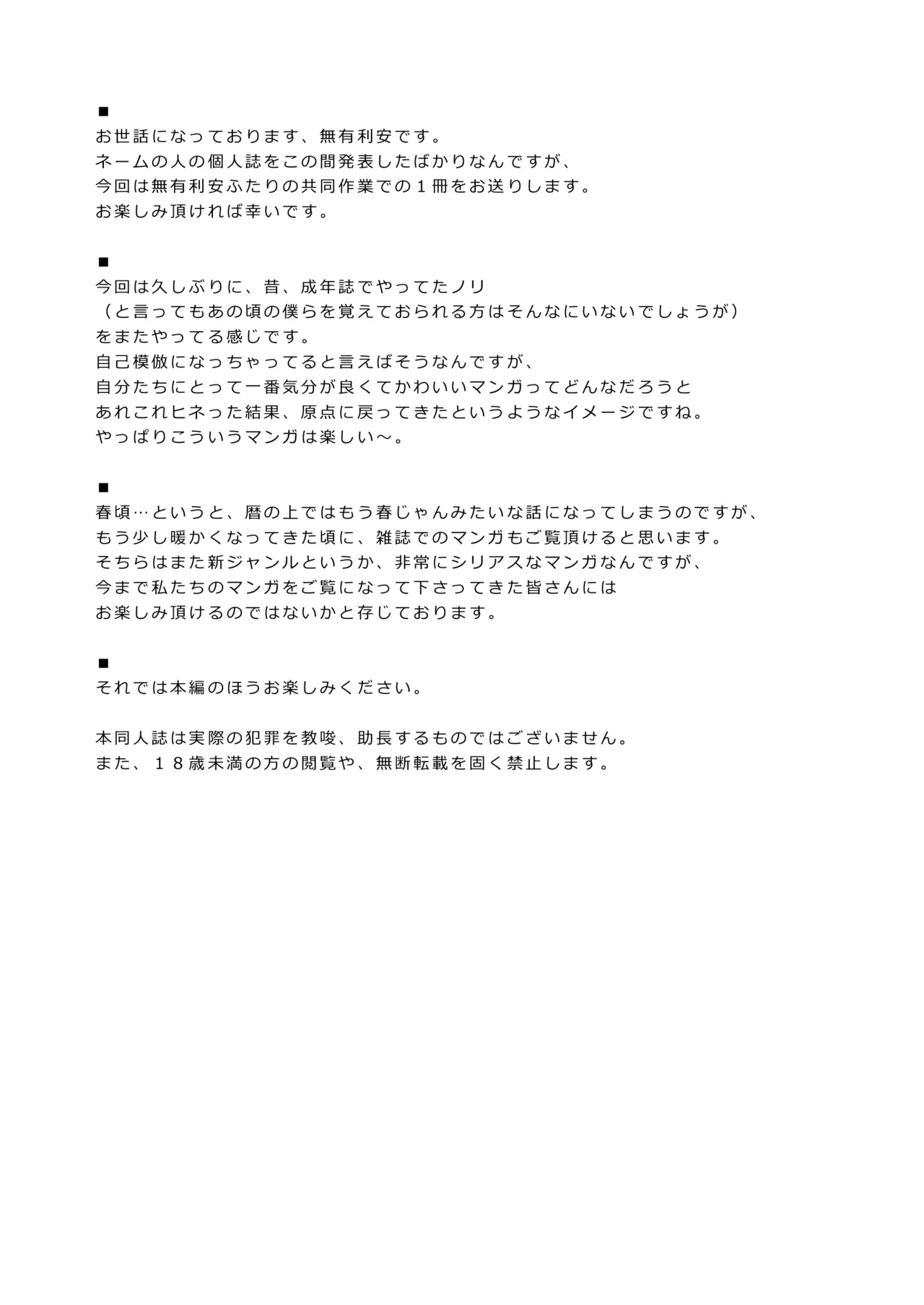 お兄ちゃんのバカ Page.2