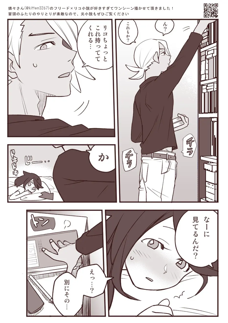 ちょっと心の臓を騒がすこと？ Page.39