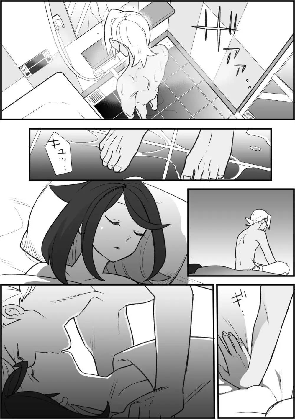 ちょっと心の臓を騒がすこと？２ Page.34