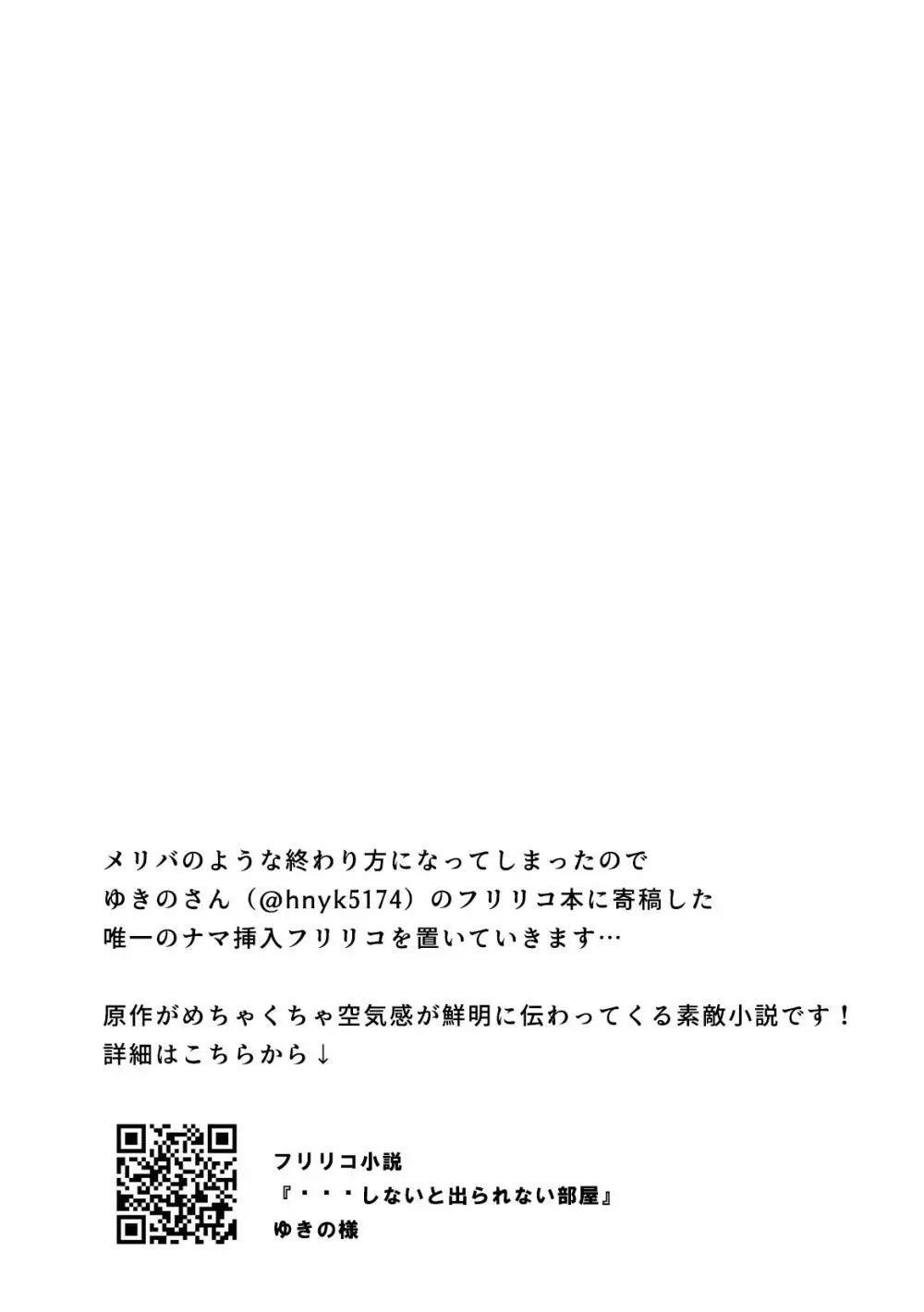 ちょっと心の臓を騒がすこと？２ Page.39